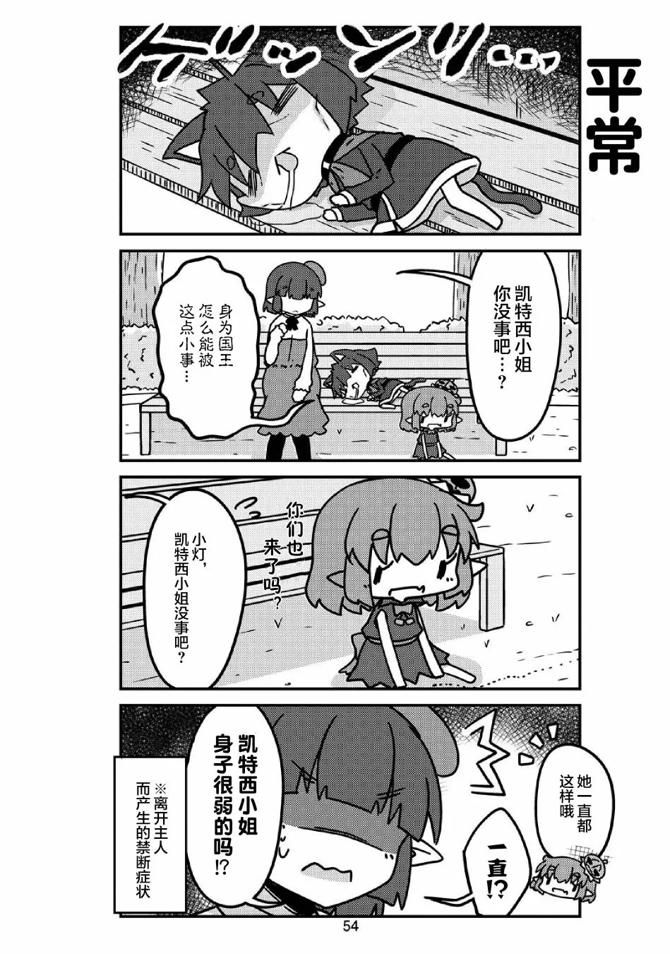 第30话 第6页