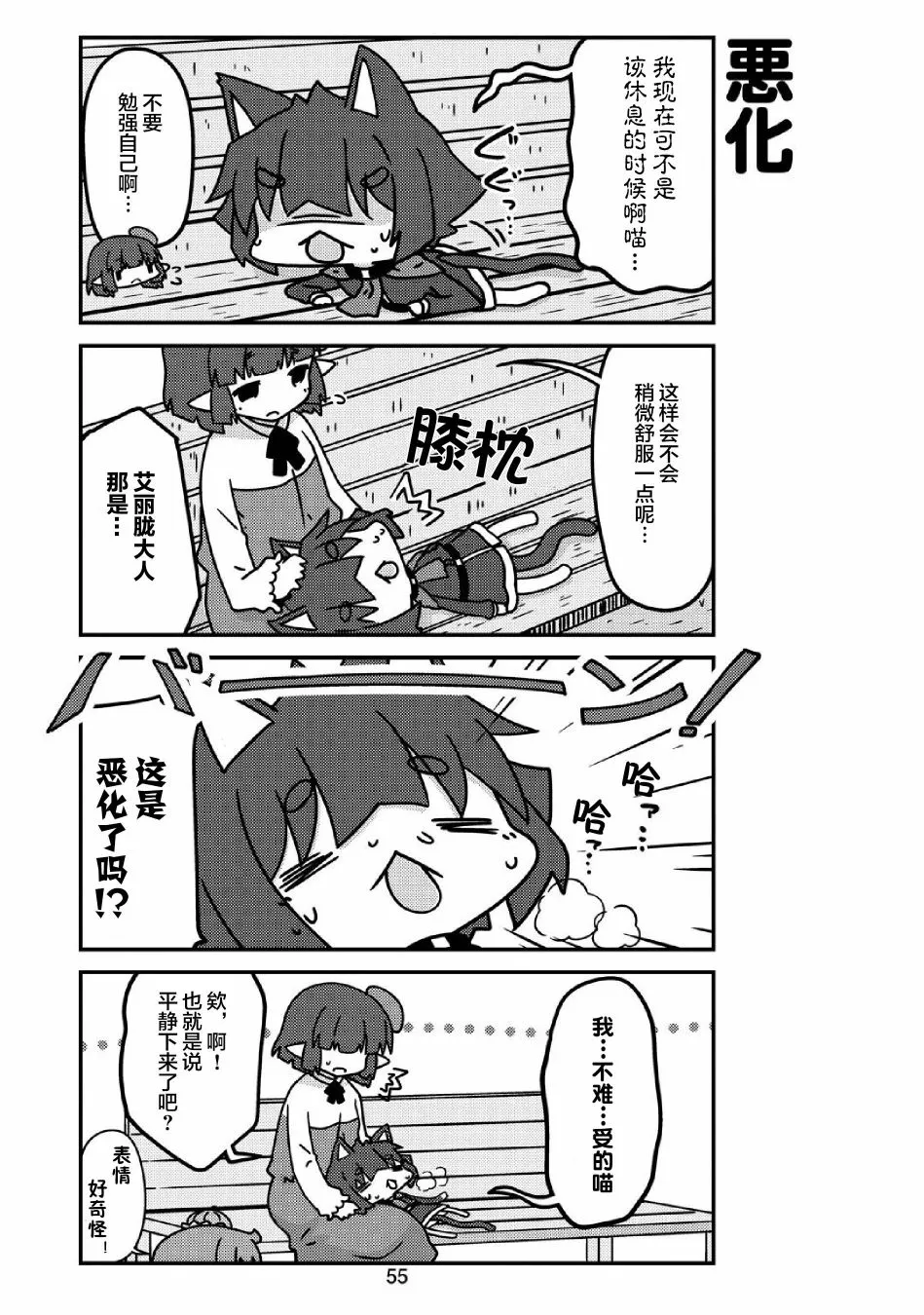 第30话 第7页