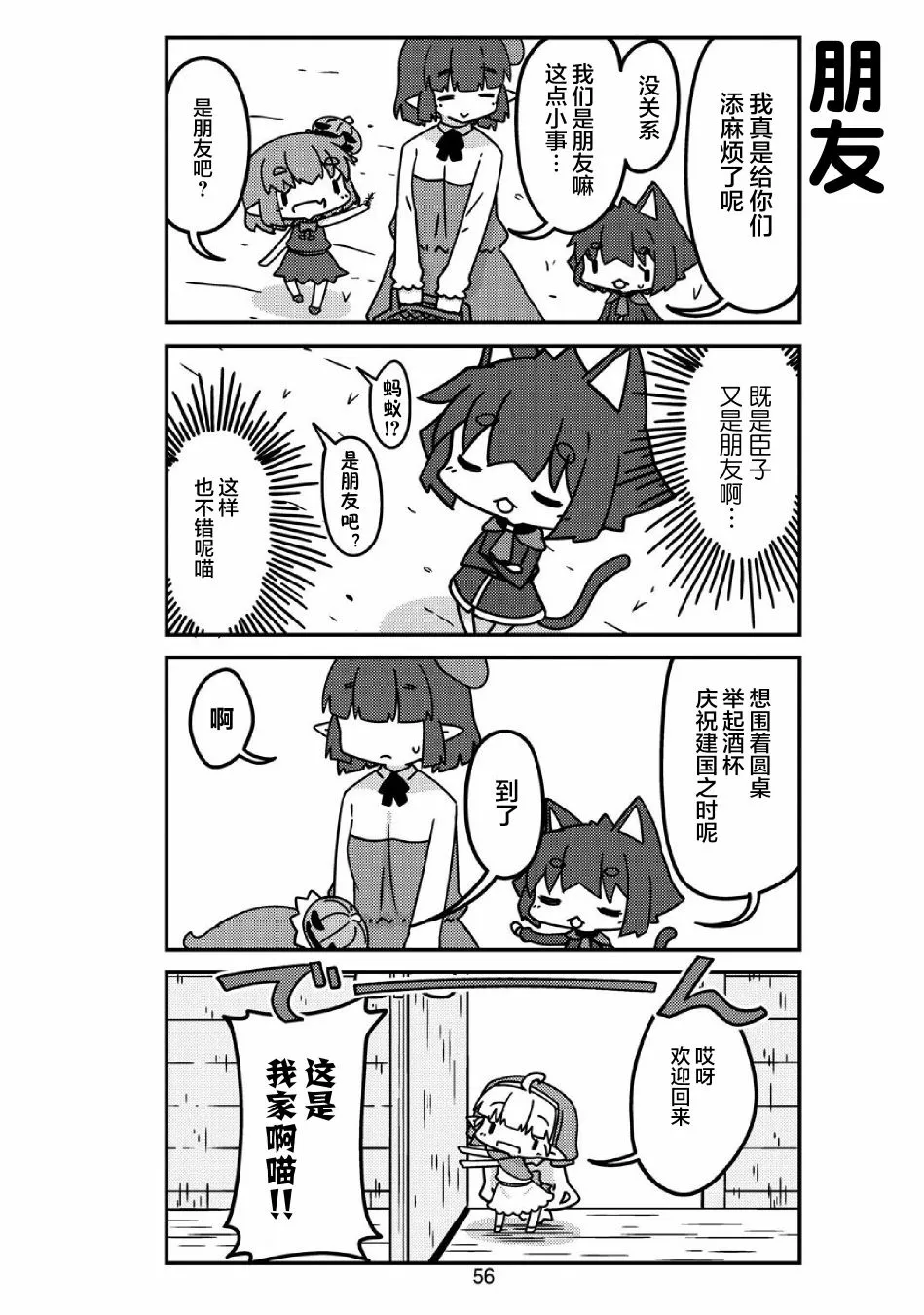 第30话 第8页