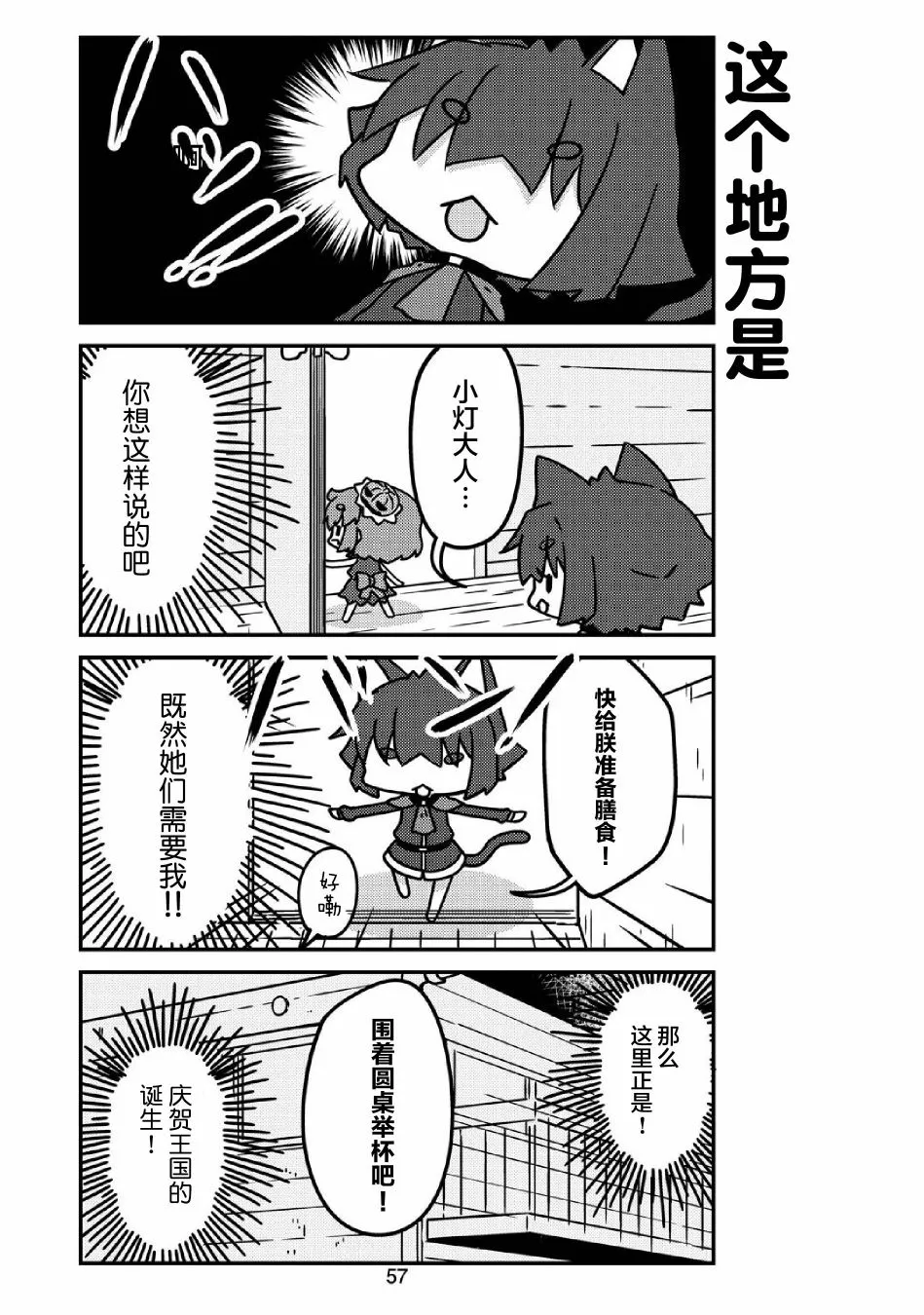 第30话 第9页