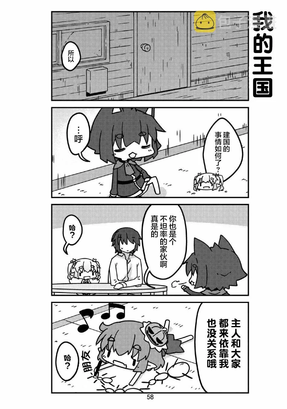 第30话 第10页