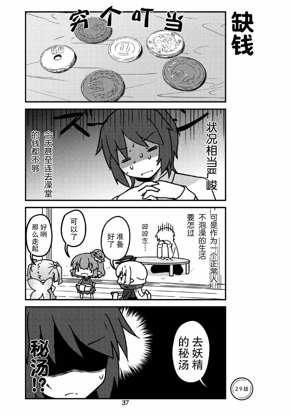 第19话 第1页