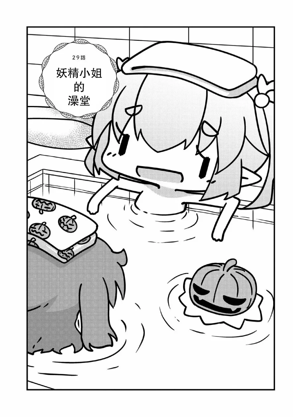 第19话 第2页