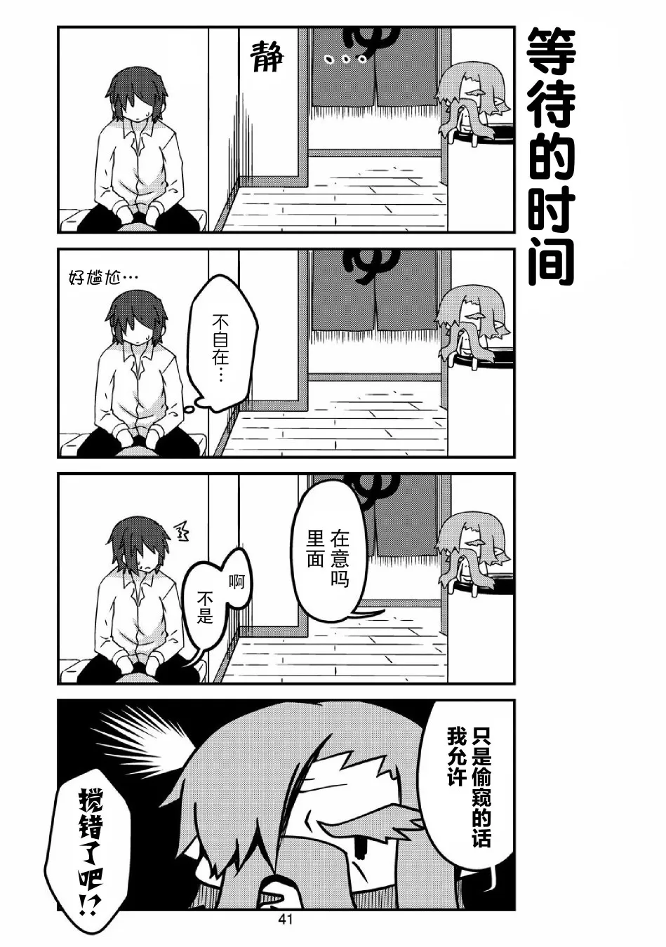 第19话 第5页