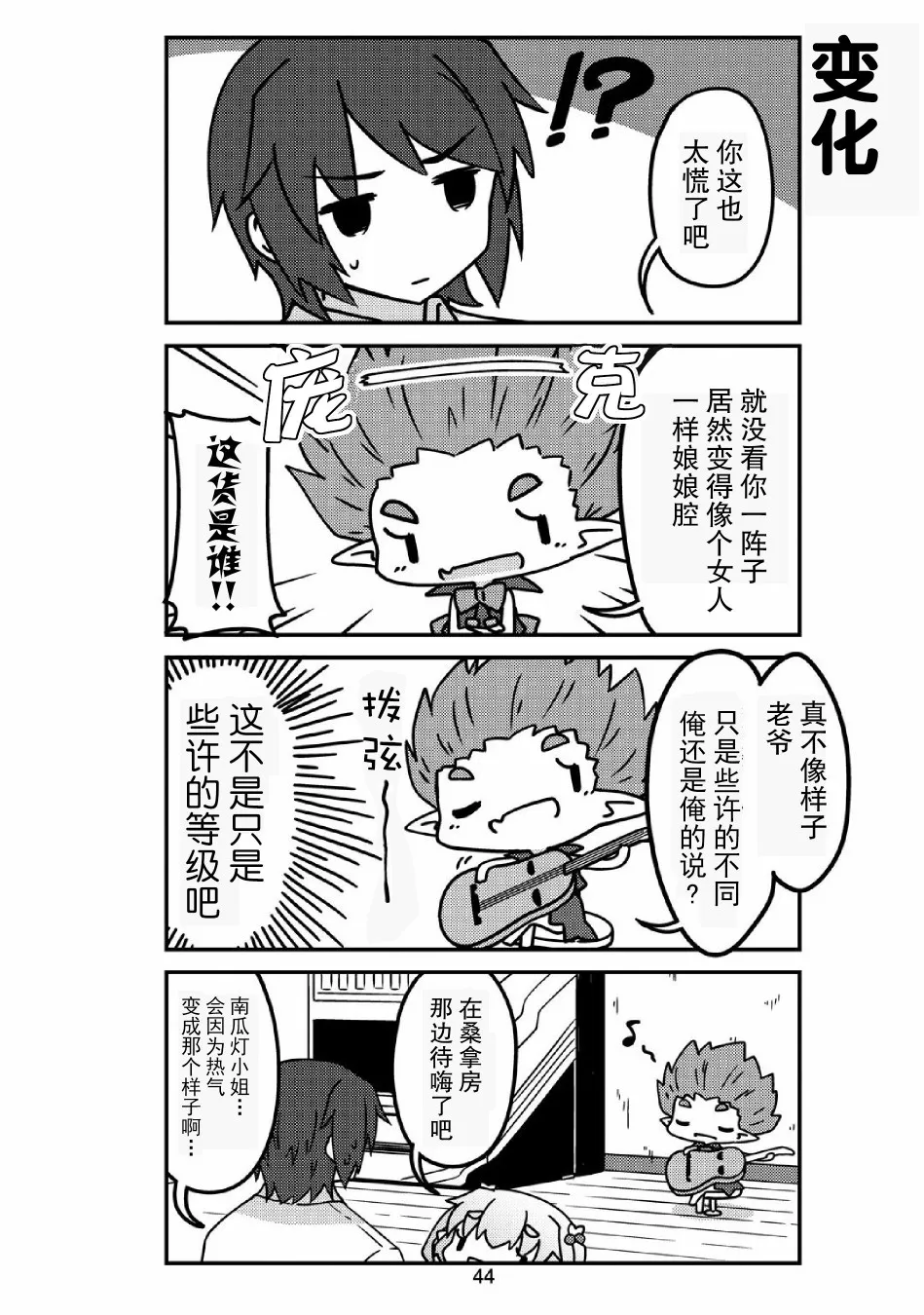 第19话 第8页