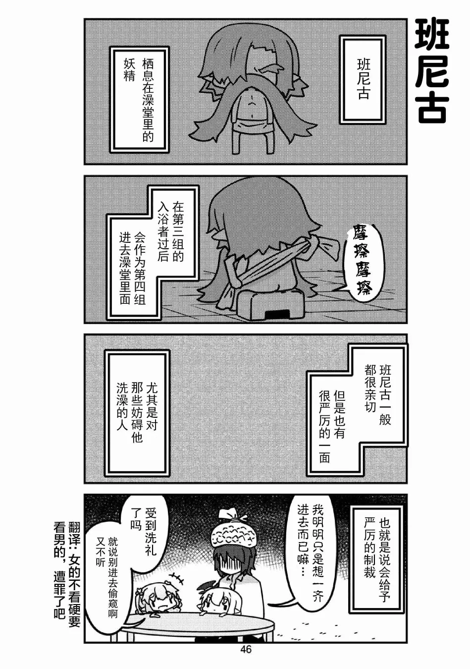 第19话 第10页