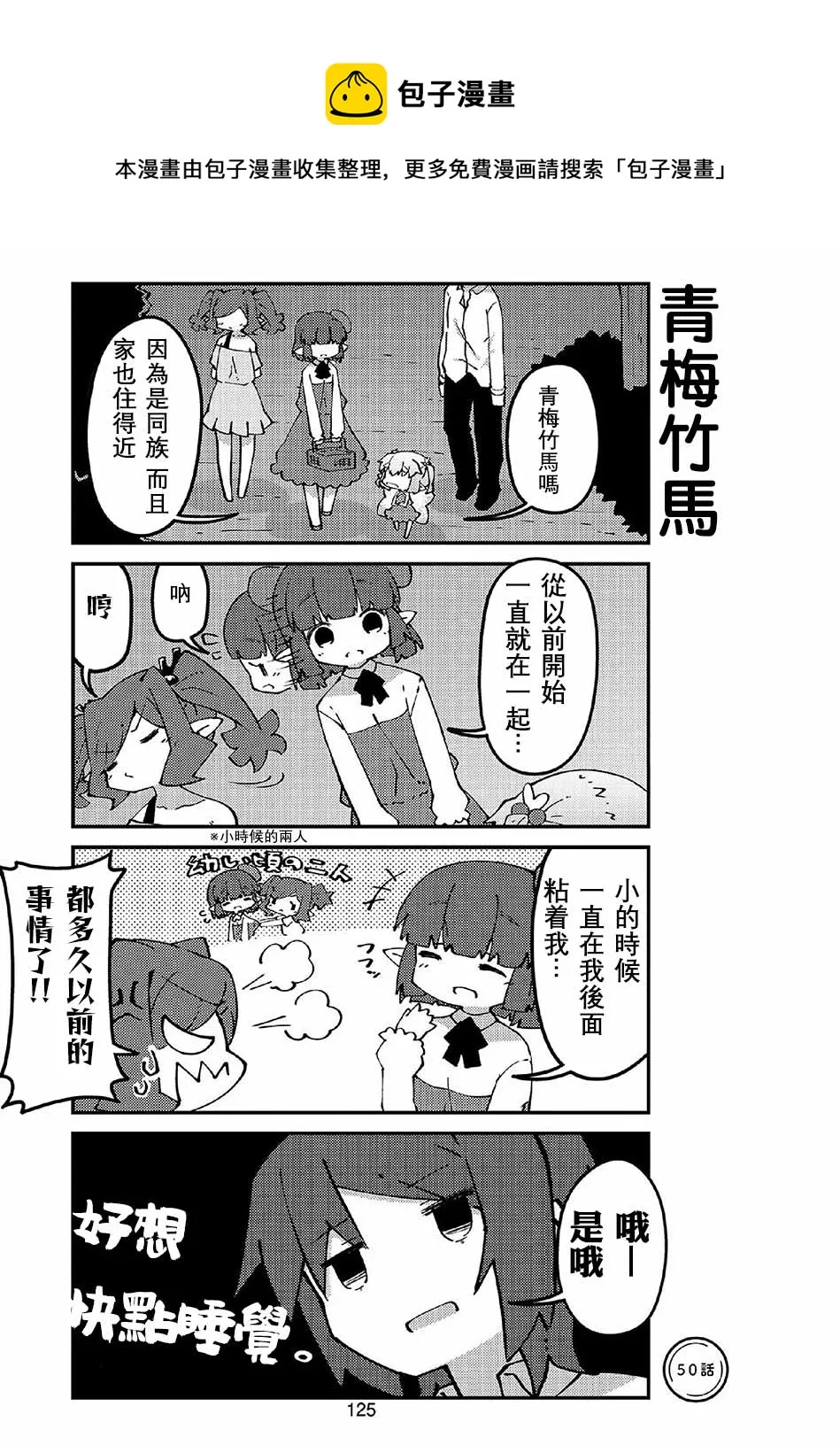 第50话 第1页