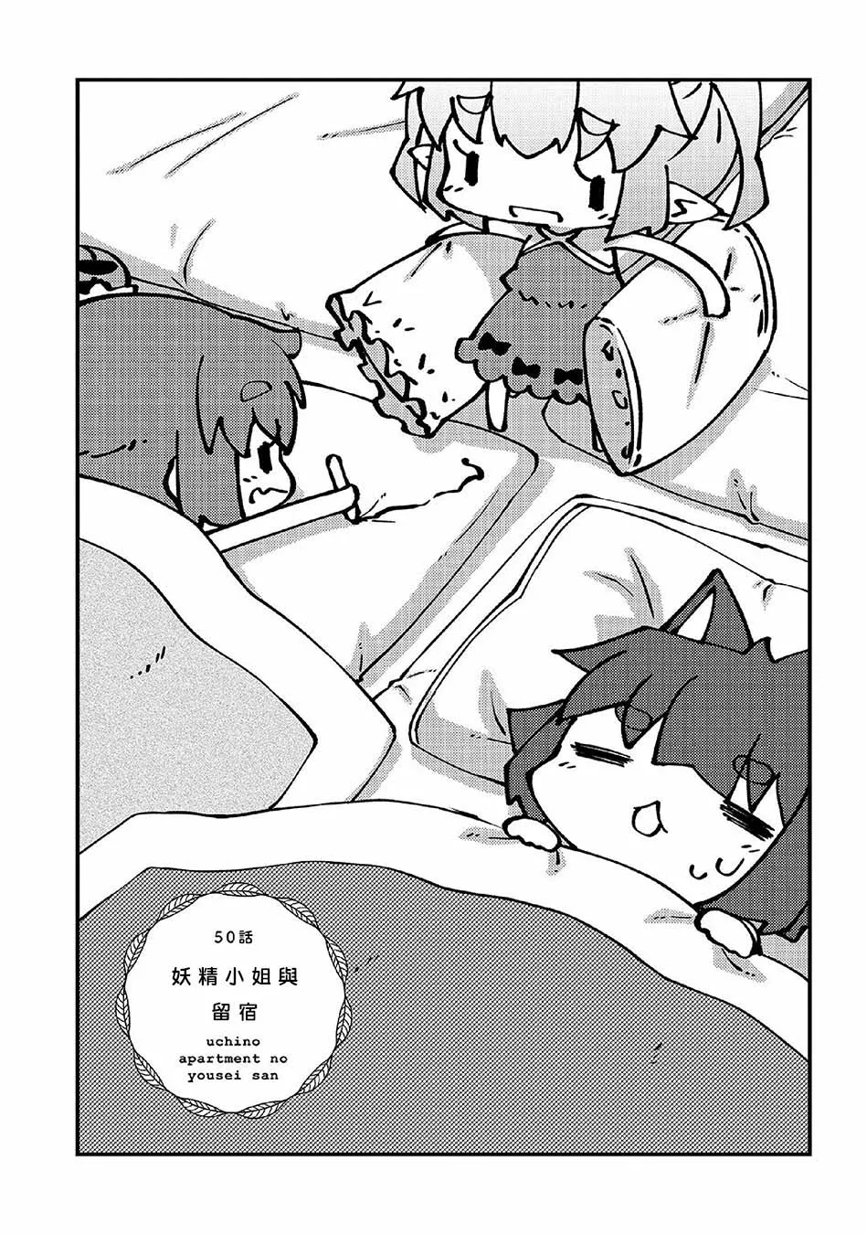第50话 第2页