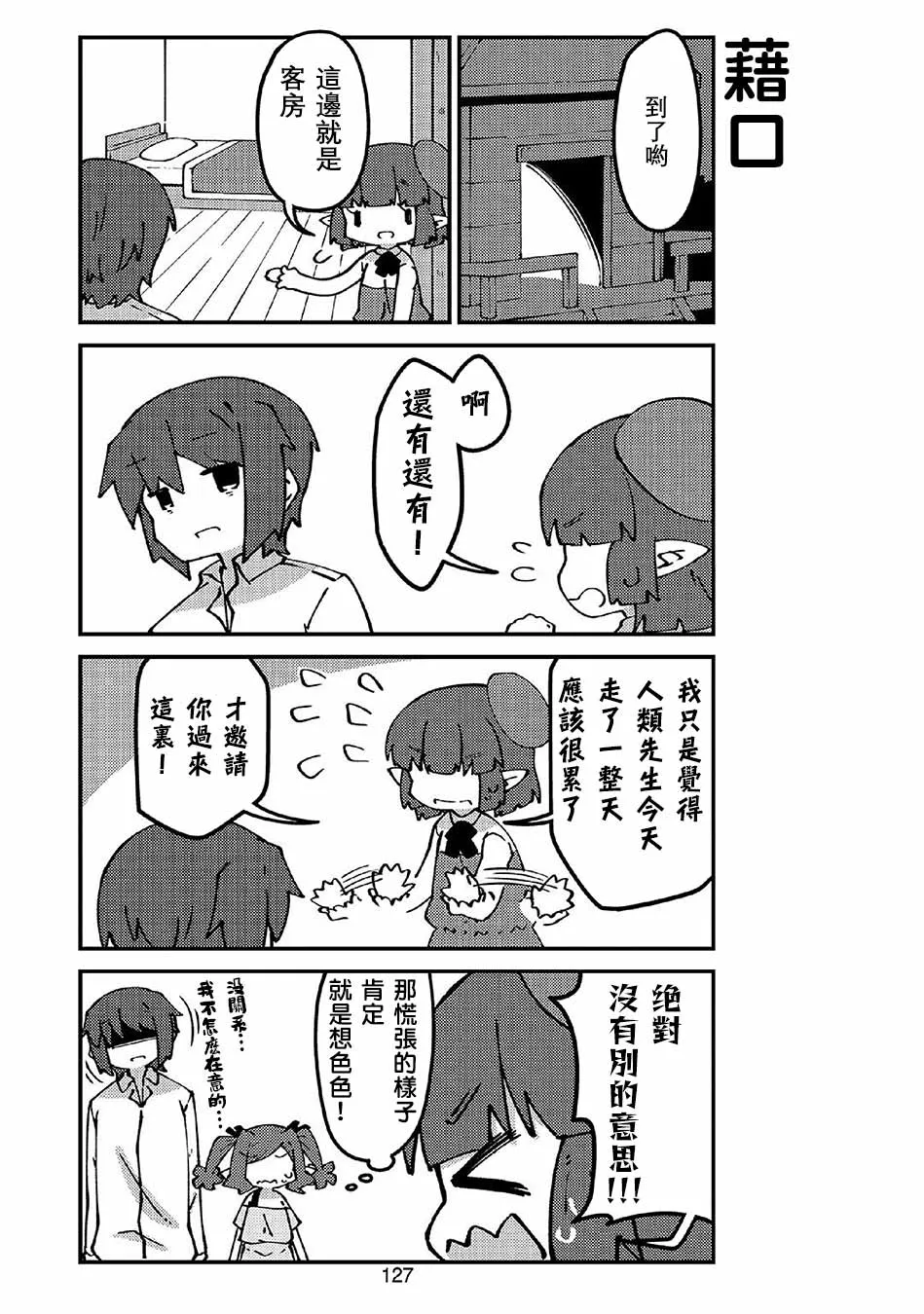 第50话 第3页