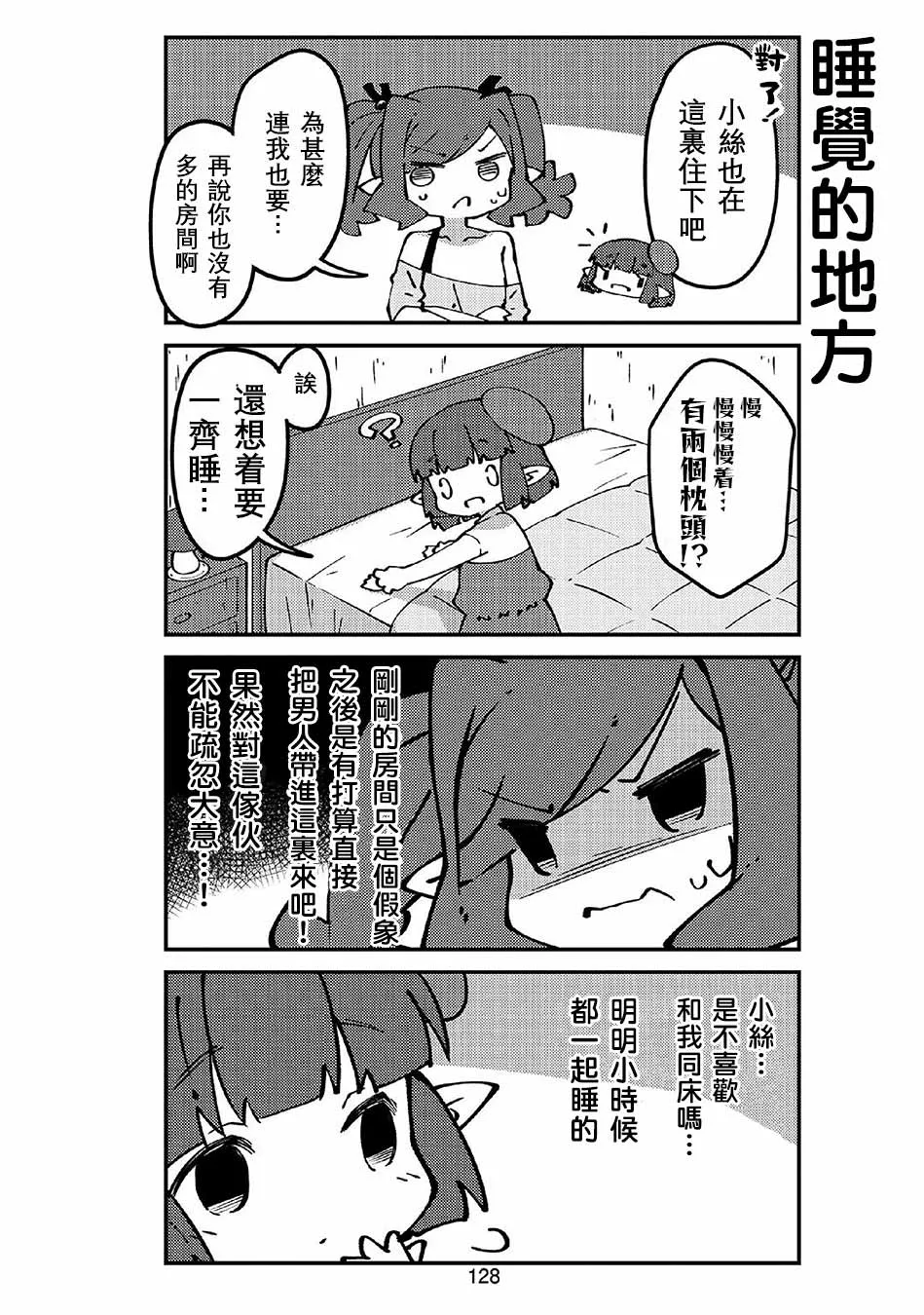 第50话 第4页