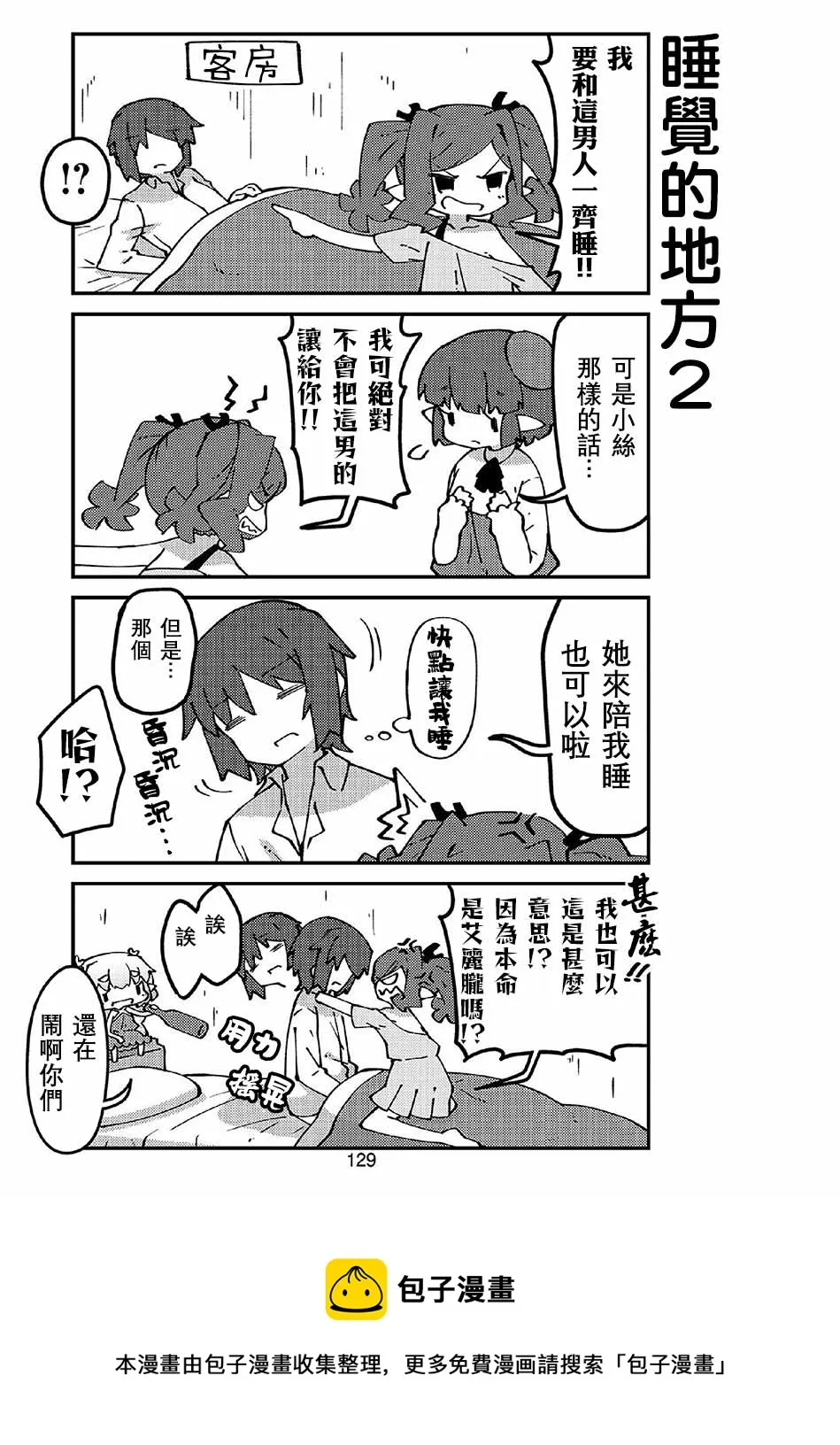 第50话 第5页
