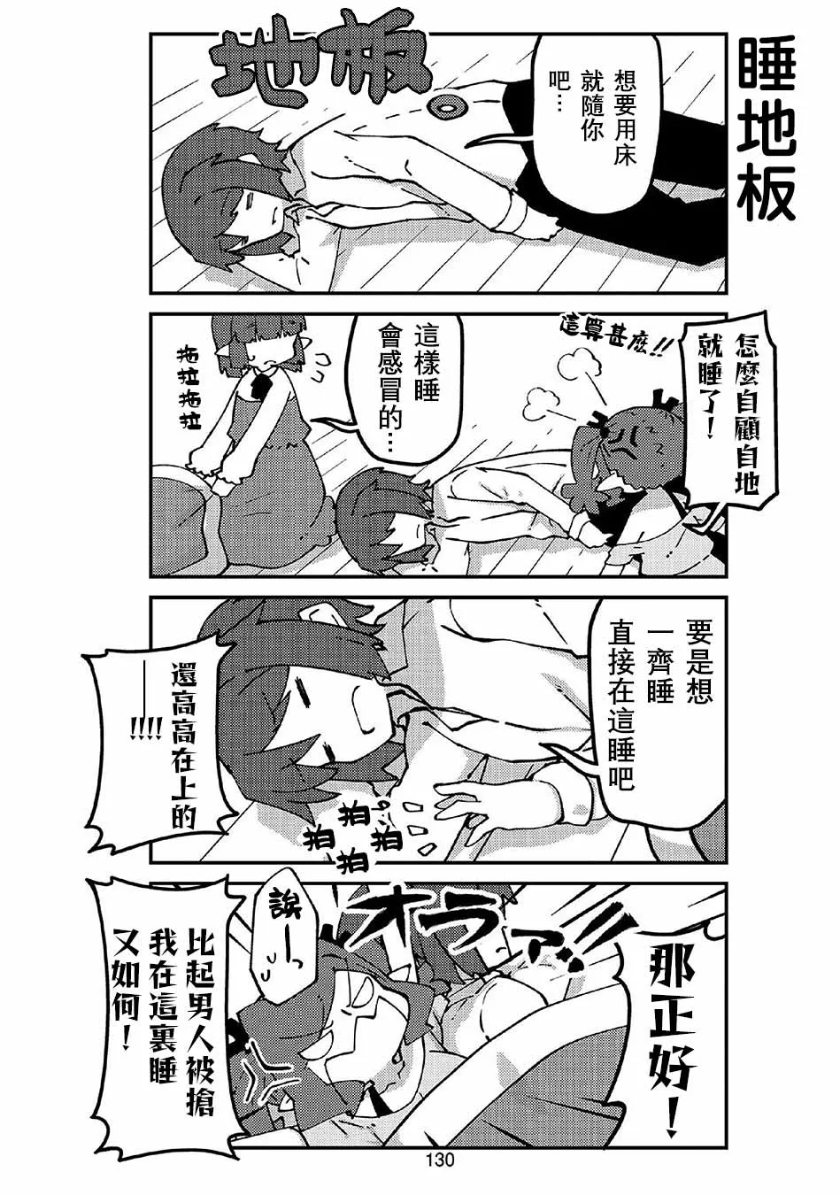 第50话 第6页