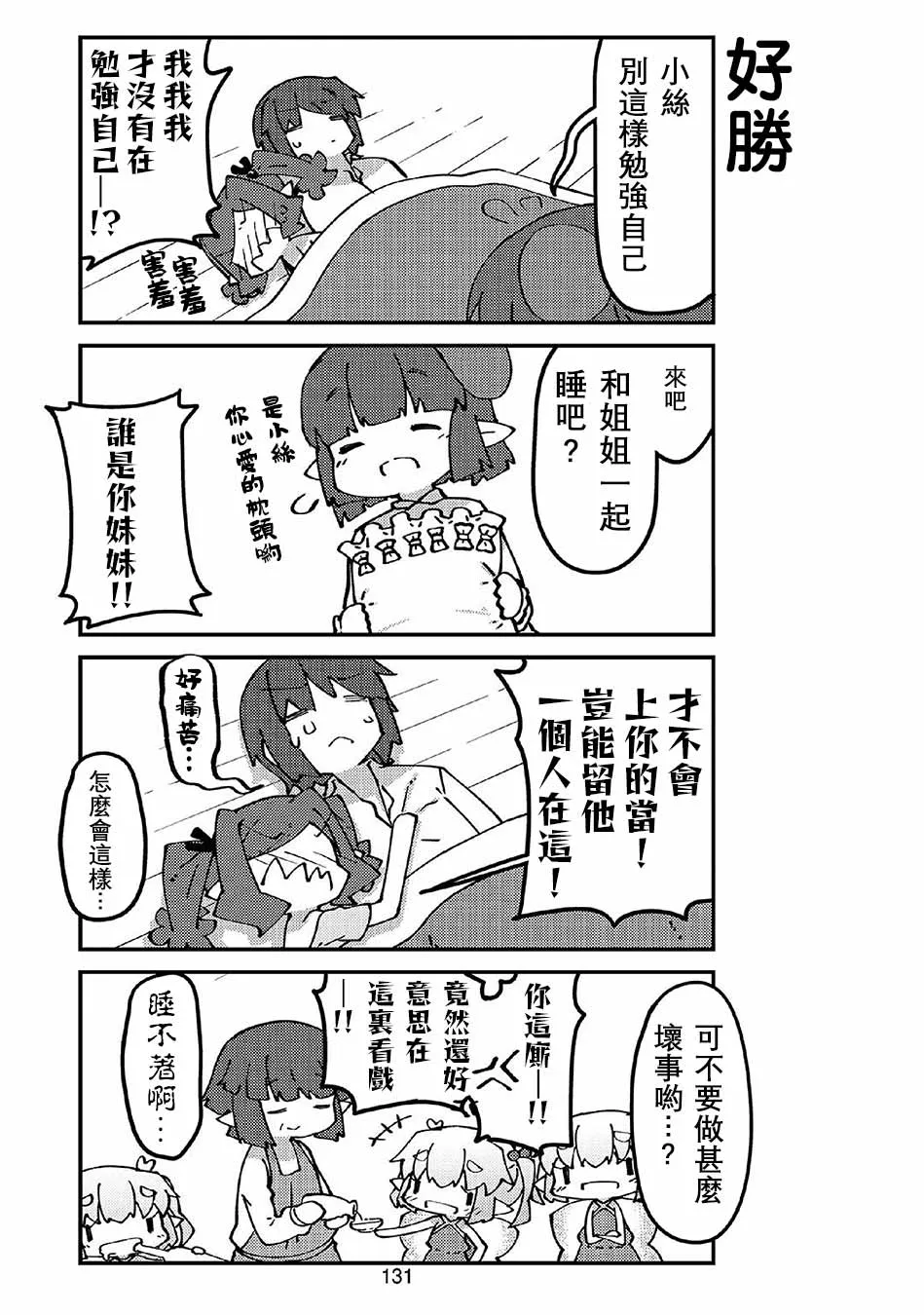 第50话 第7页