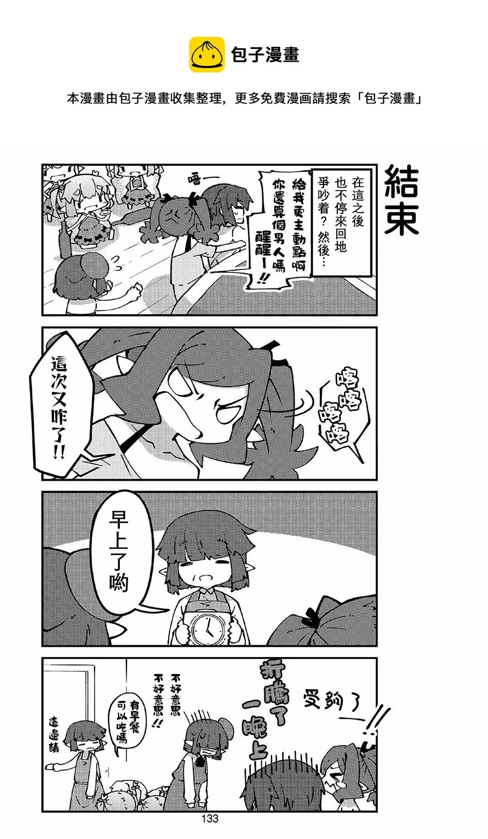第50话 第9页