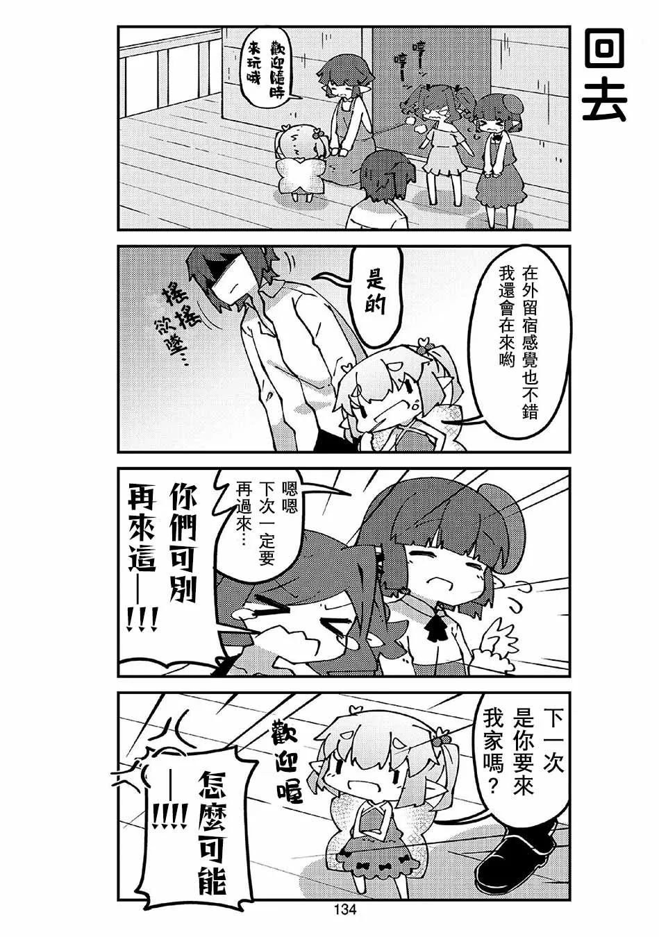 第50话 第10页