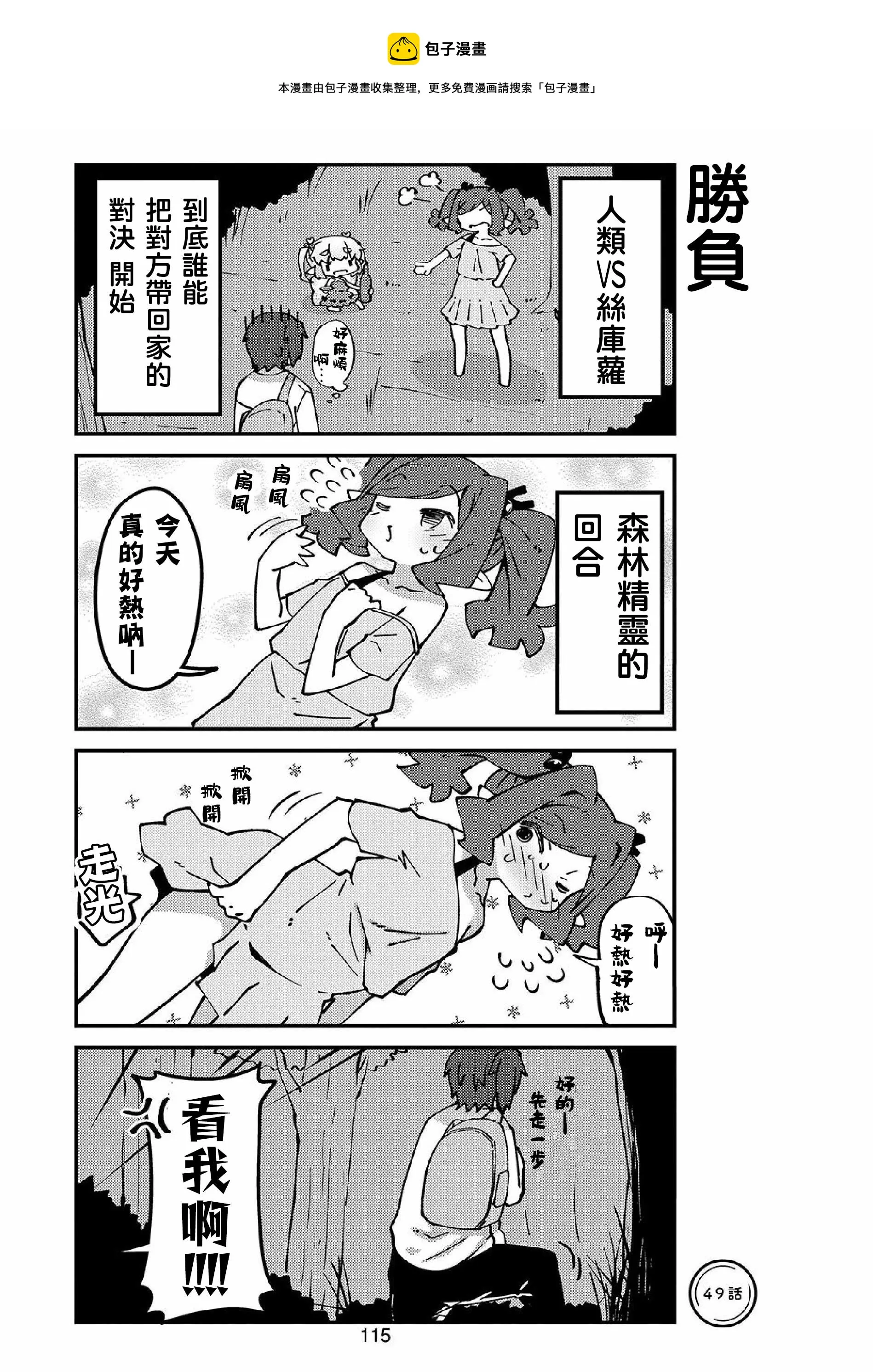 第49话 第1页