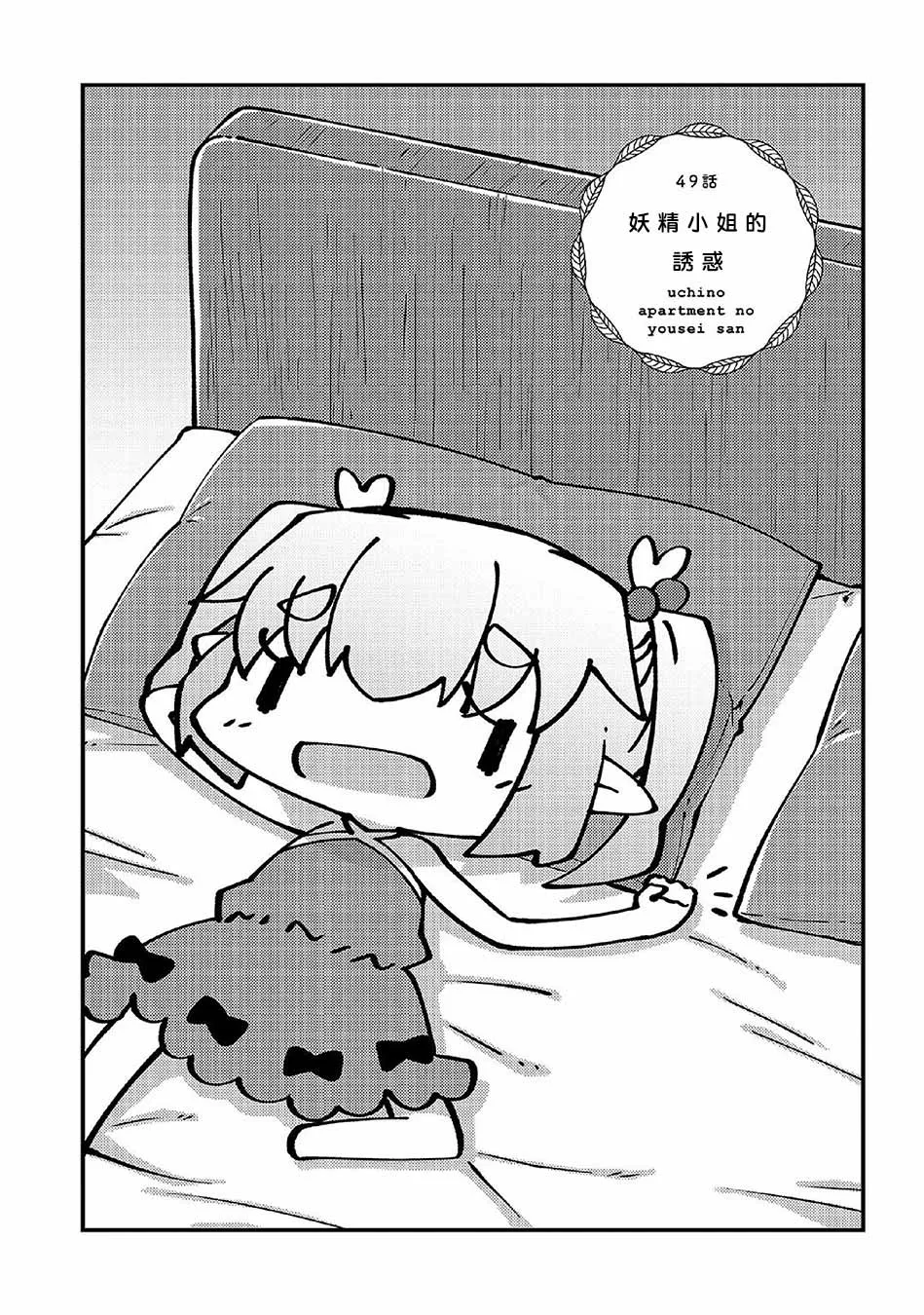 第49话 第2页