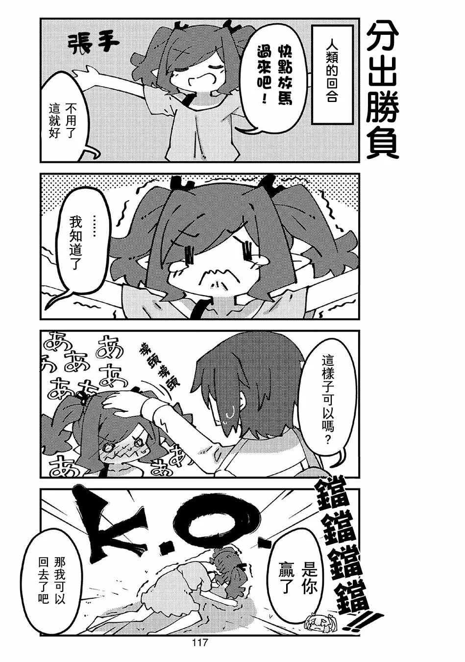 第49话 第3页