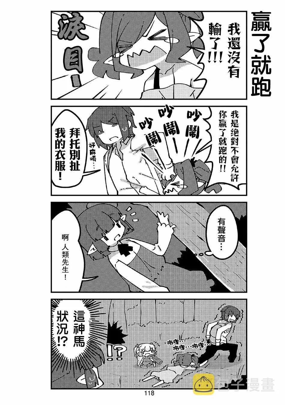 第49话 第4页
