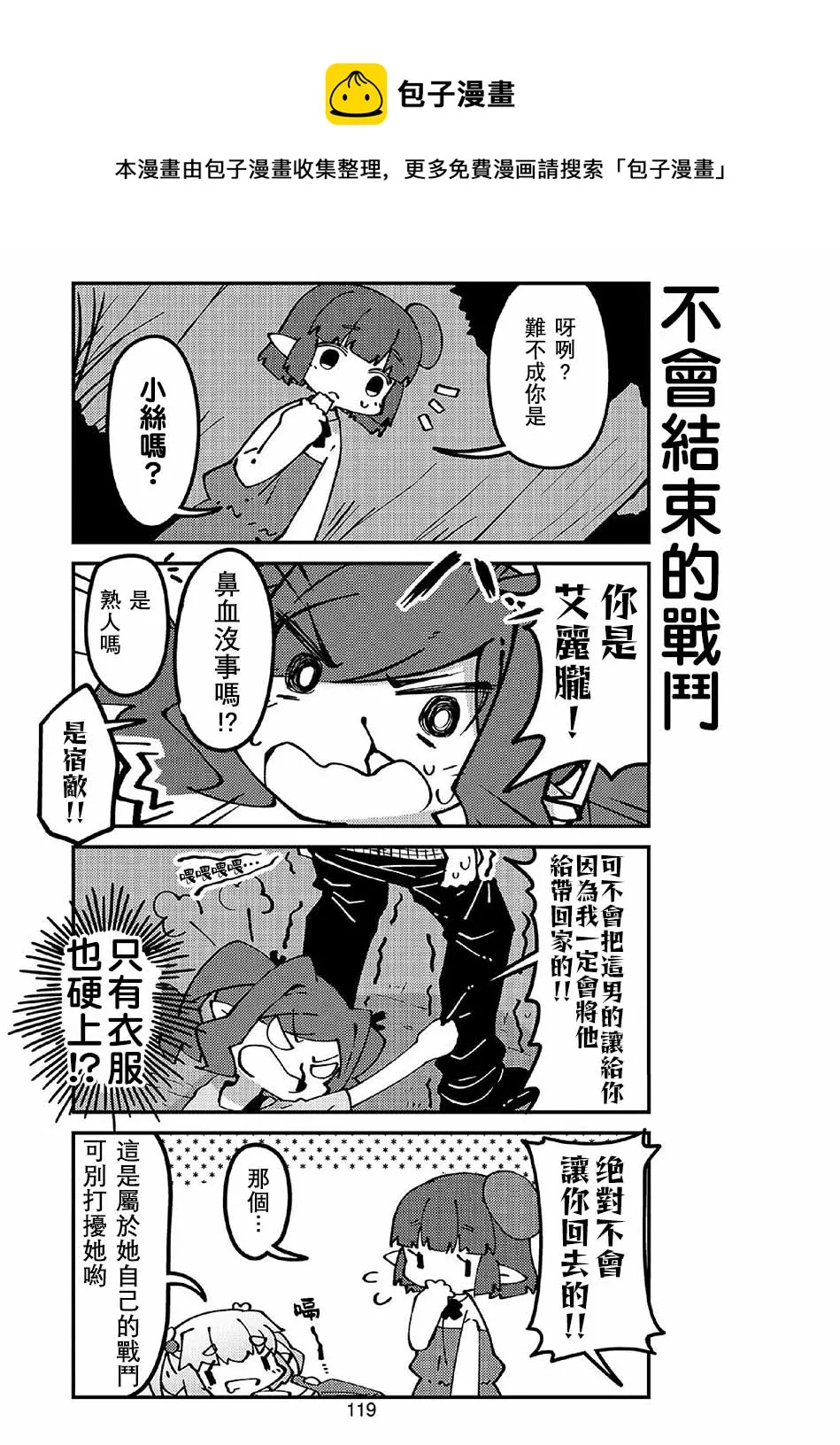 第49话 第5页
