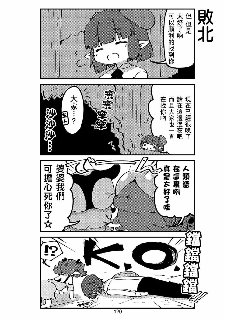 第49话 第6页