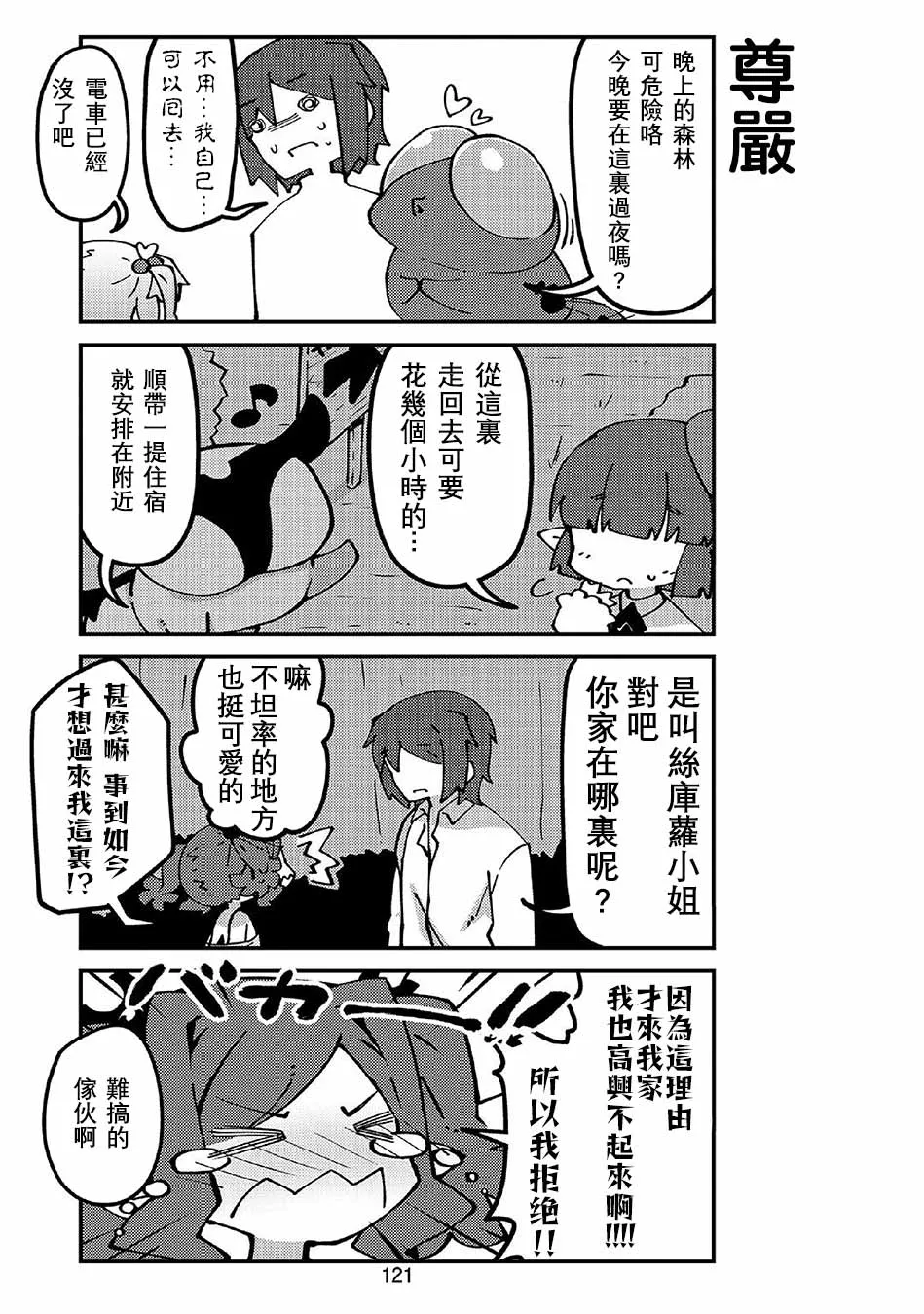 第49话 第7页