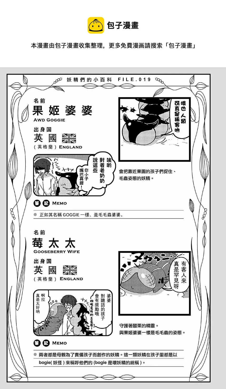 第49话 第9页