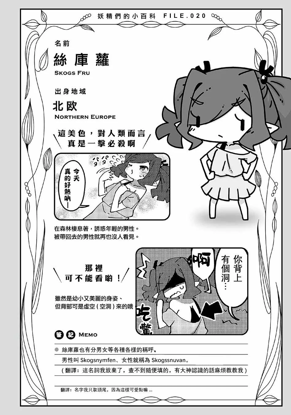 第49话 第10页
