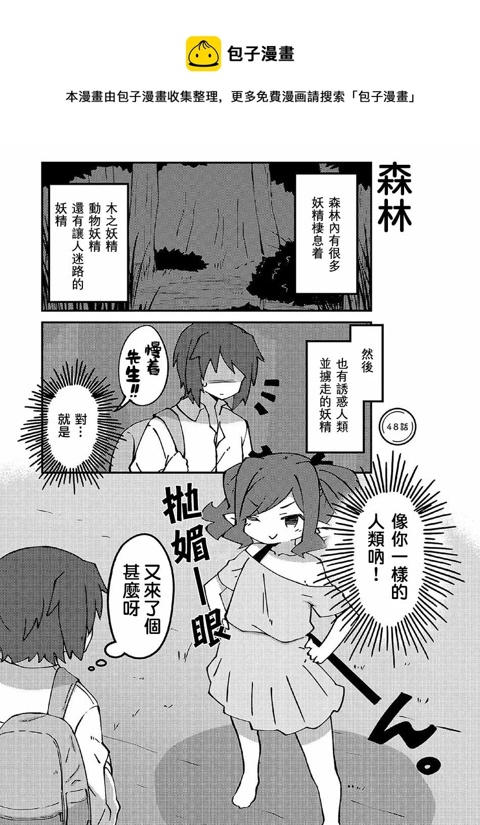 第48话 第1页
