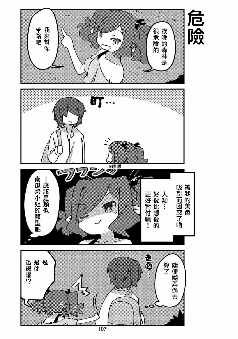 第48话 第3页