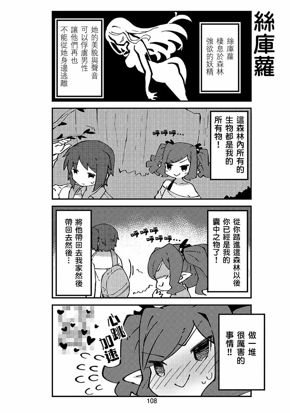第48话 第4页