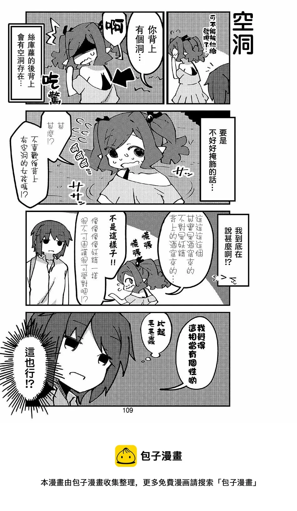 第48话 第5页