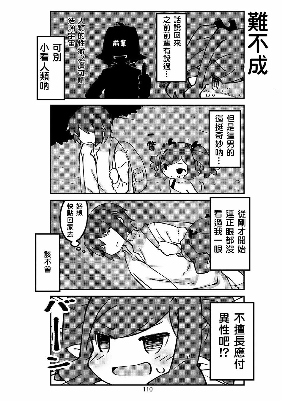 第48话 第6页