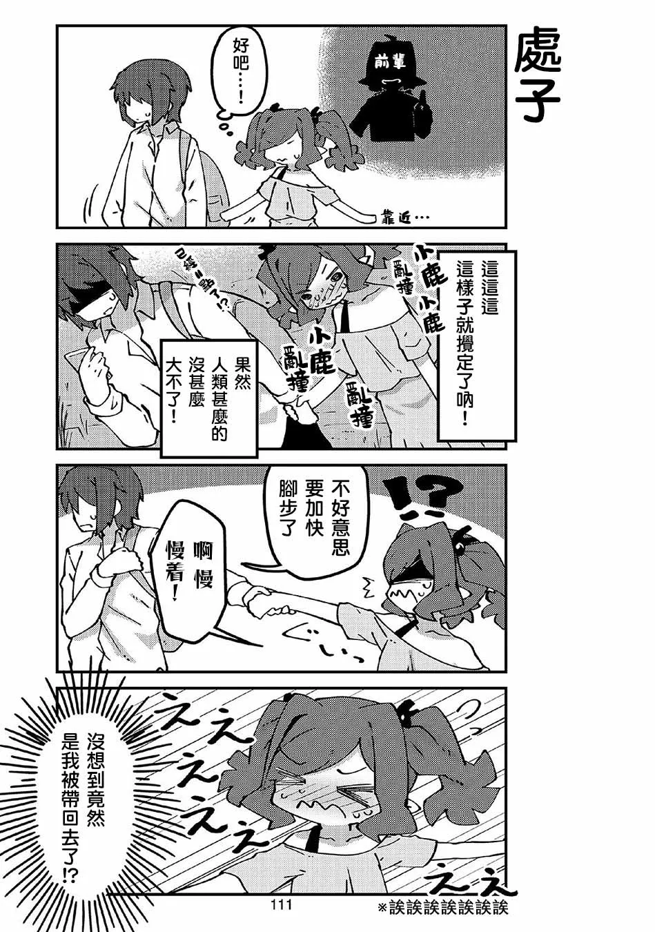 第48话 第7页