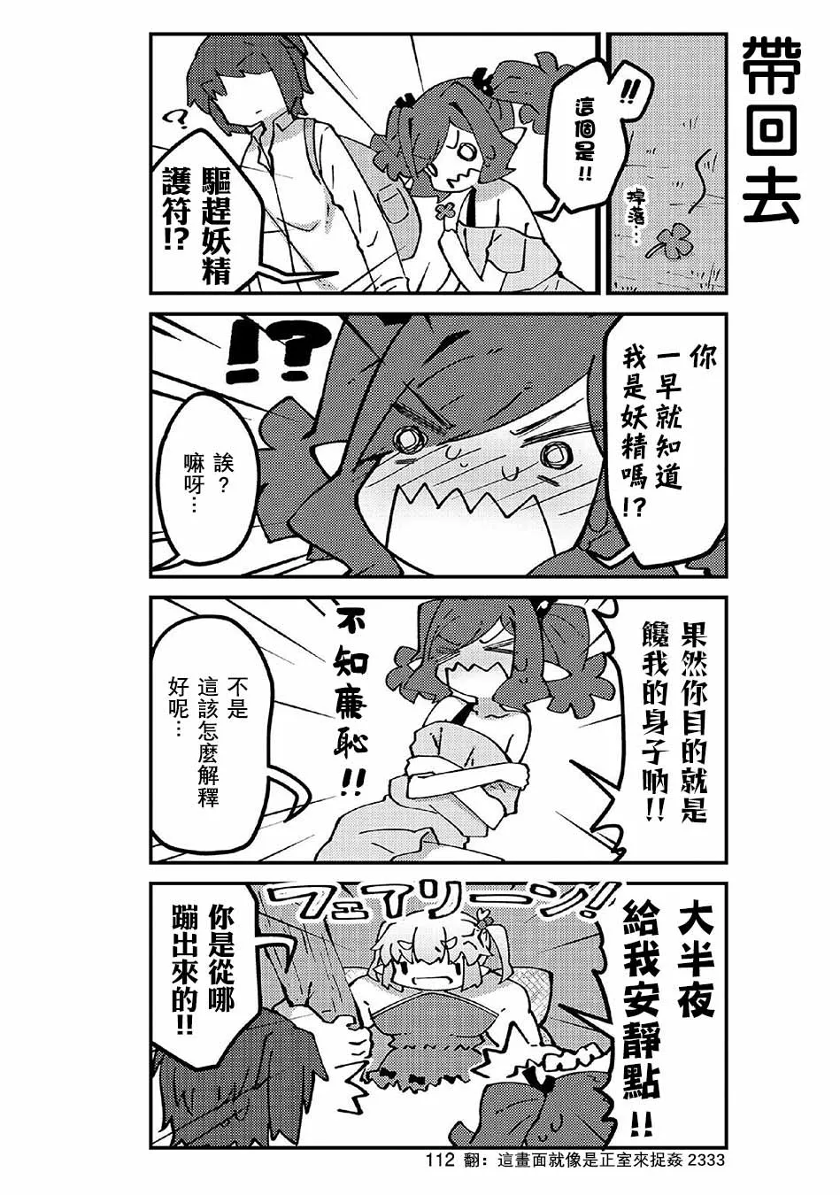 第48话 第8页