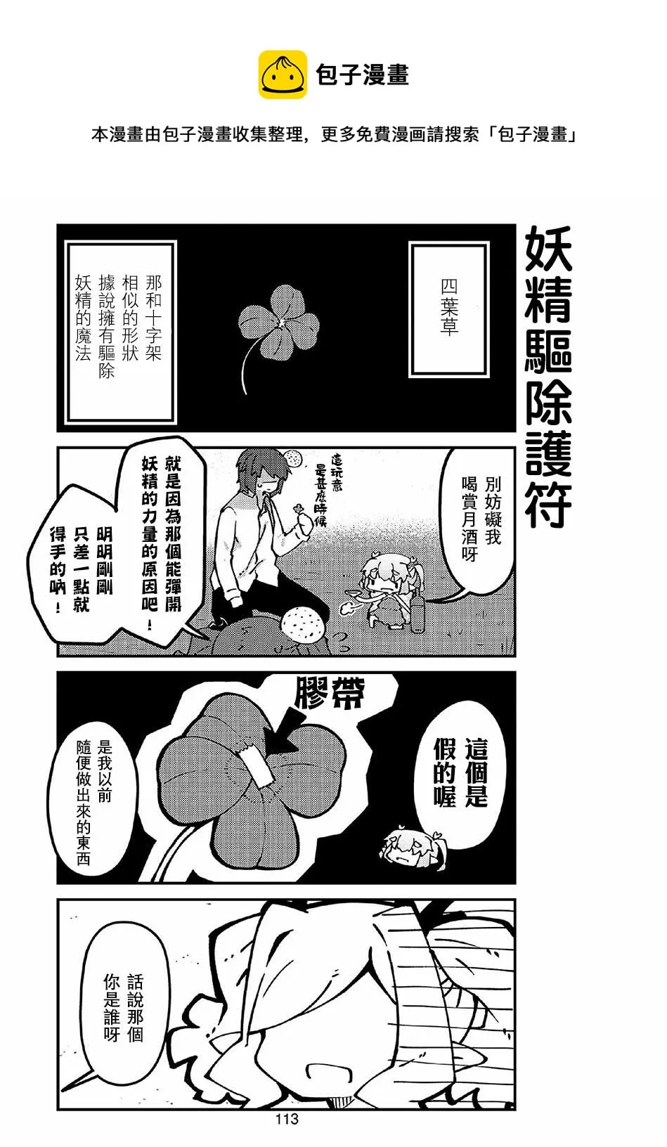 第48话 第9页