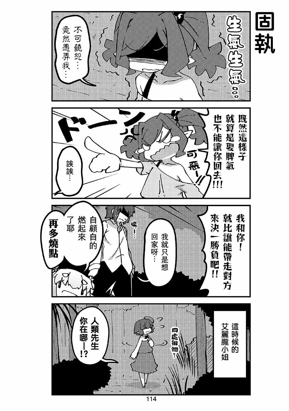 第48话 第10页