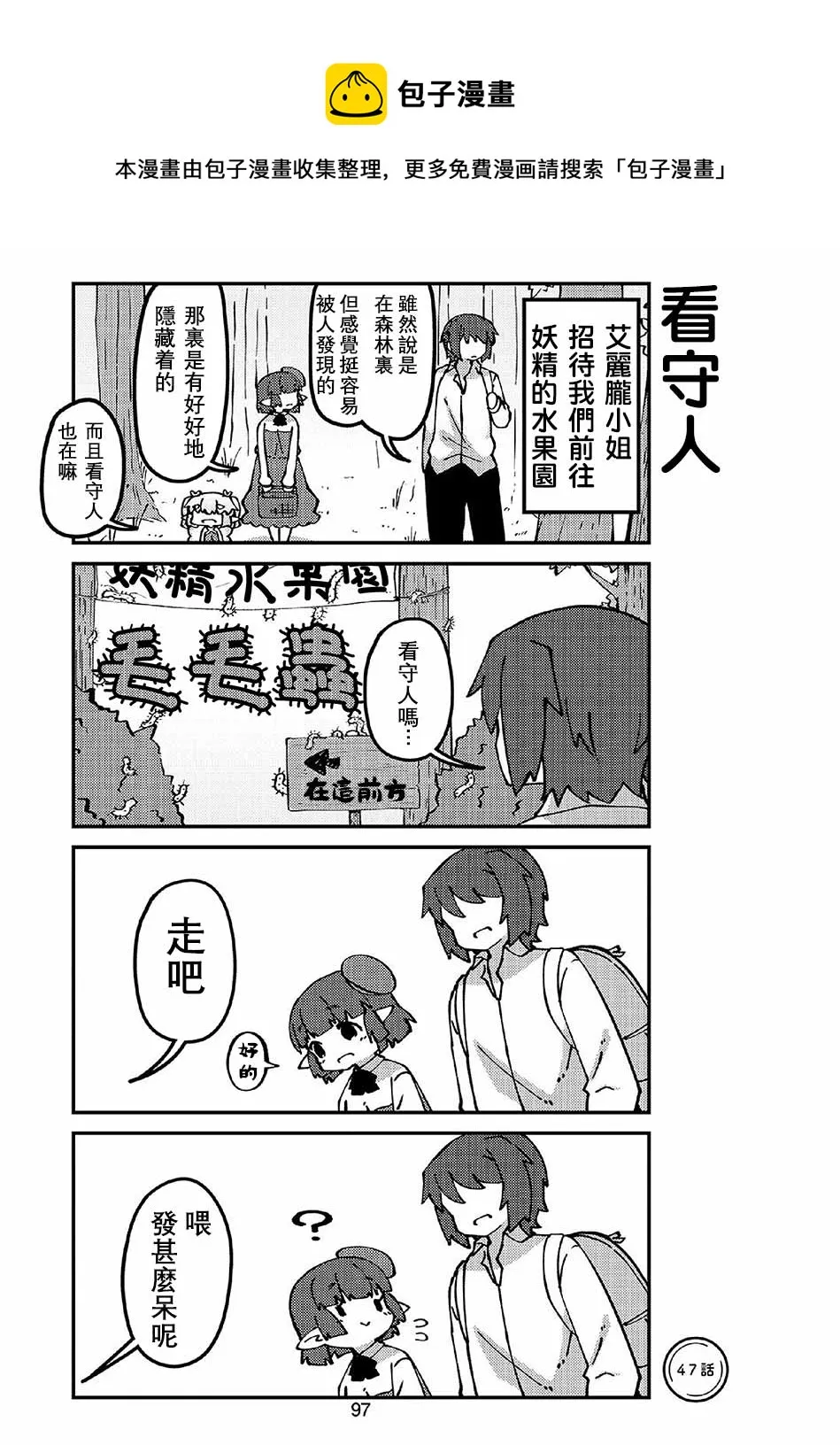 第47话 第1页