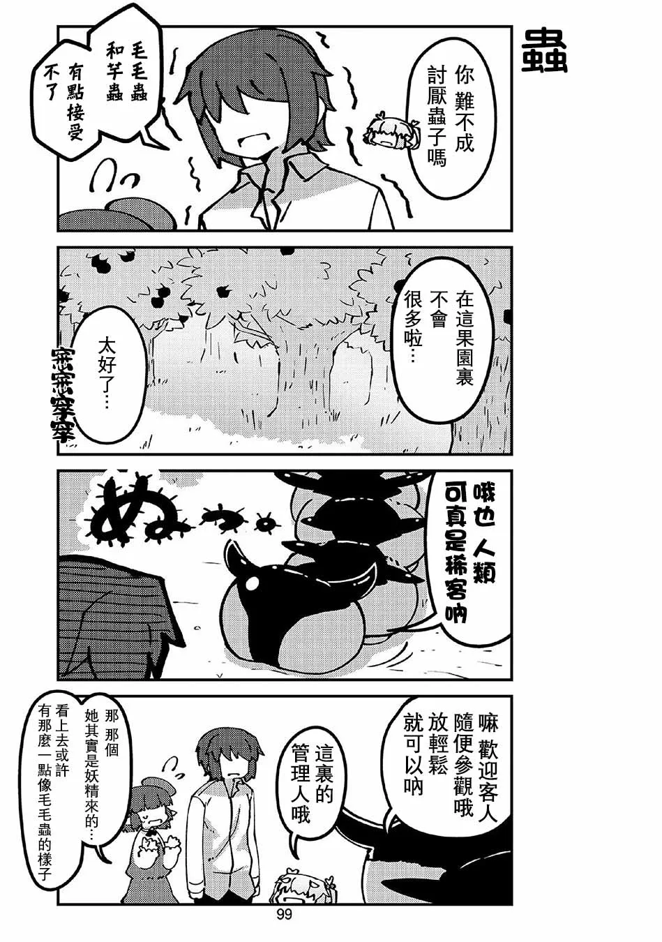 第47话 第3页