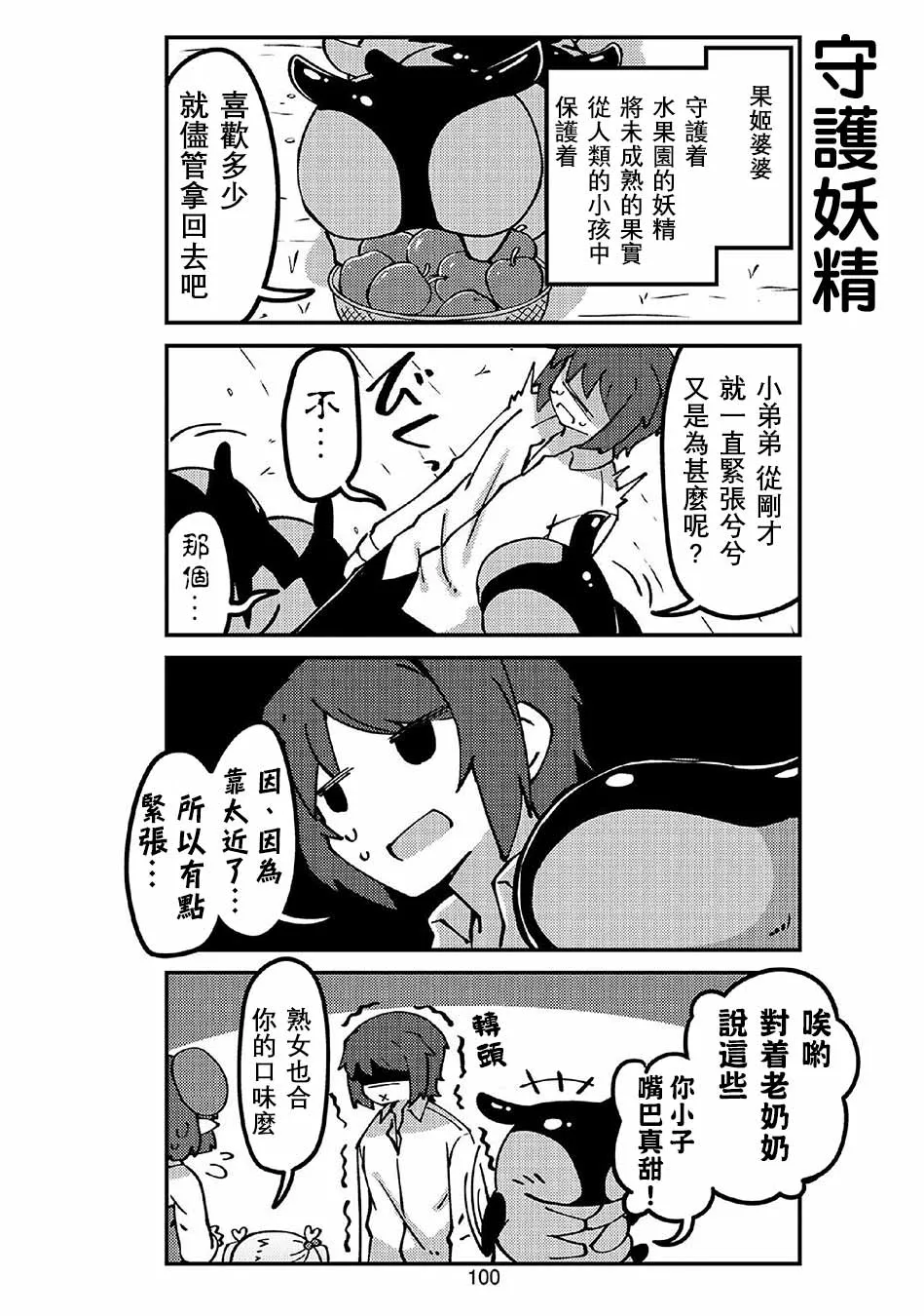 第47话 第4页