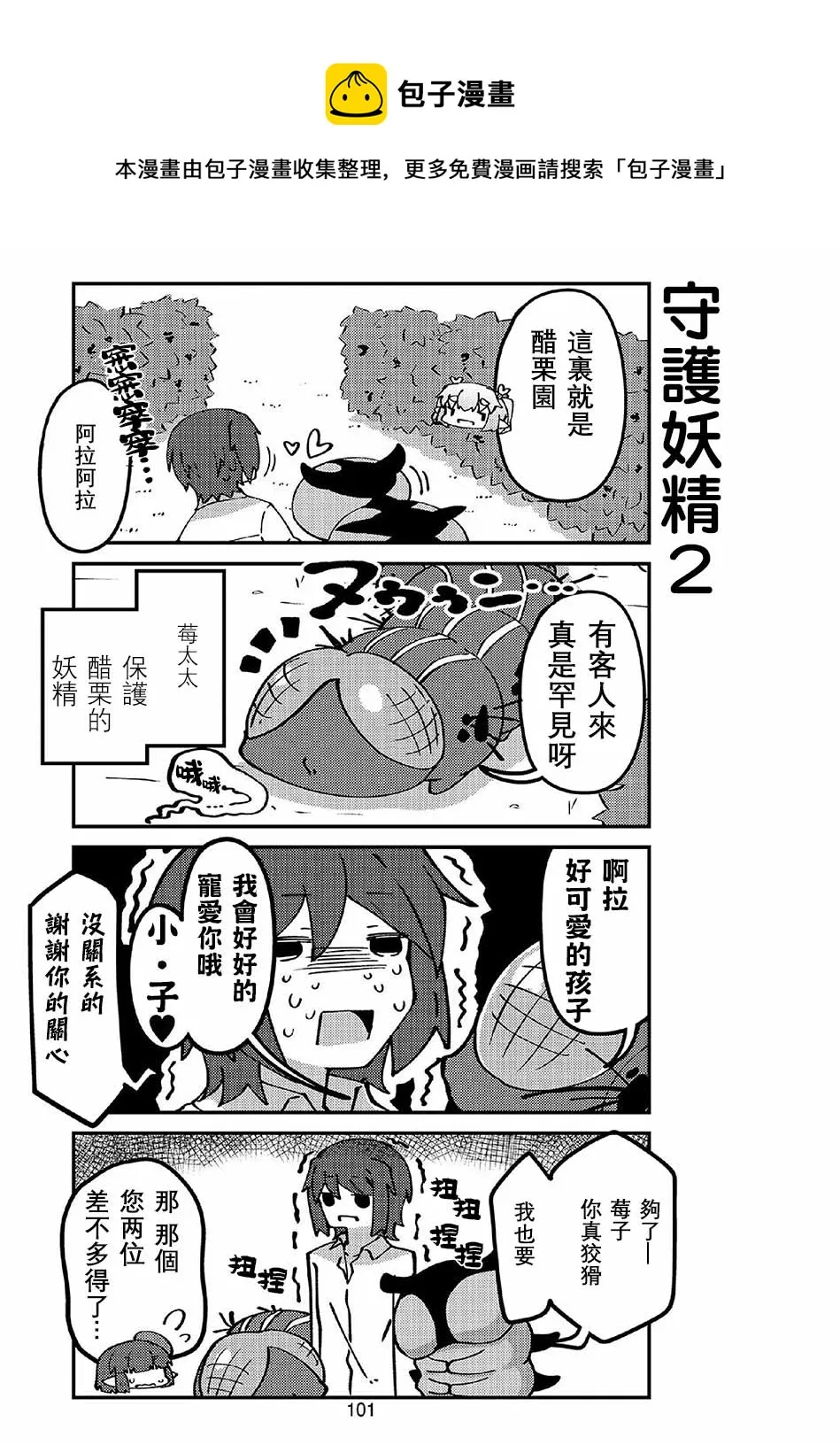 第47话 第5页