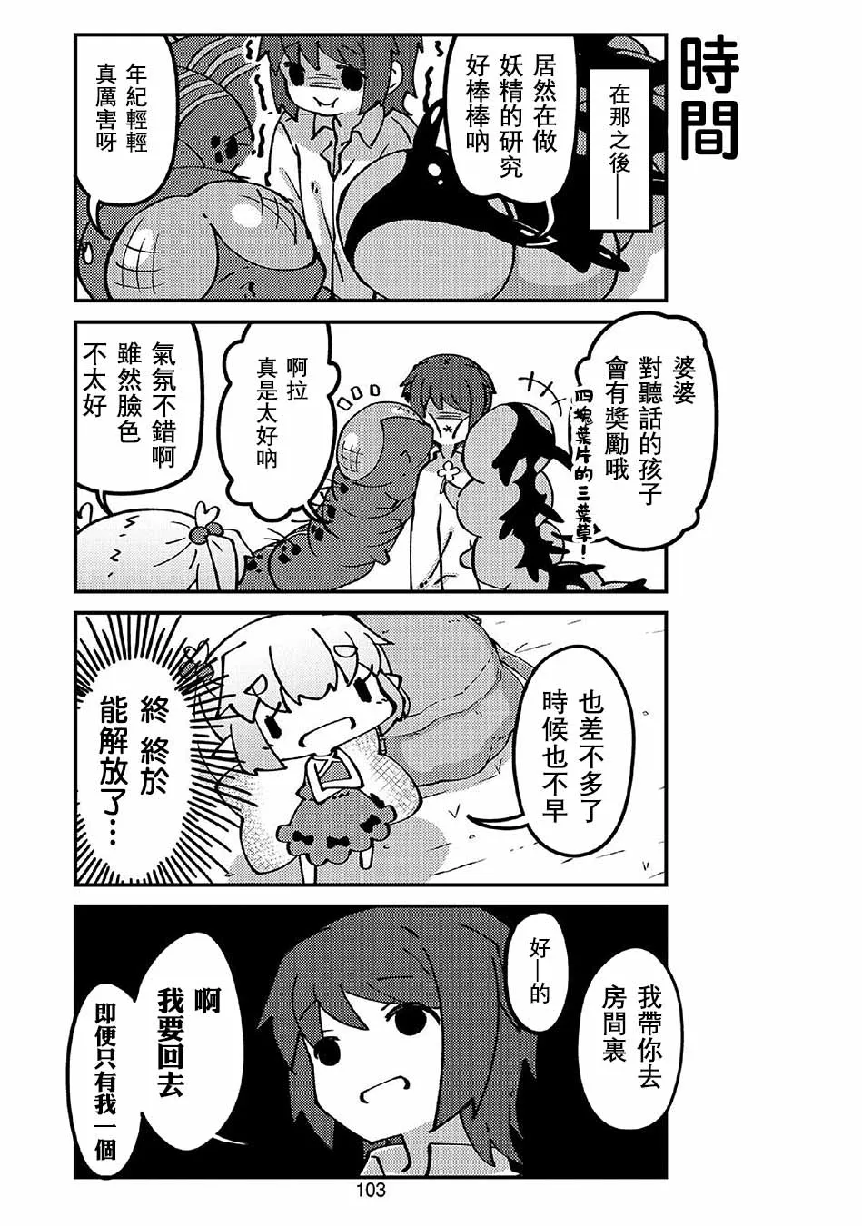 第47话 第7页