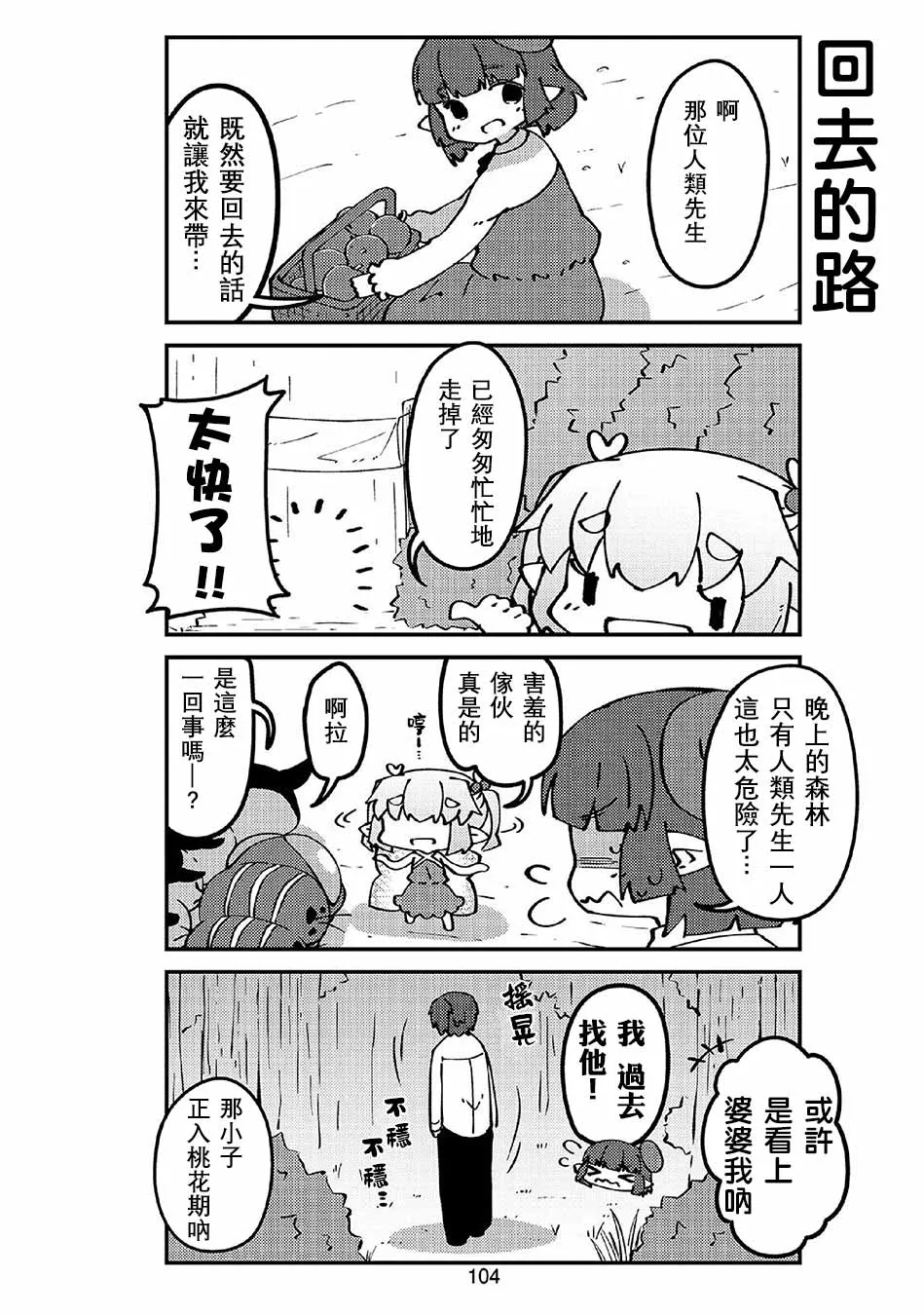 第47话 第8页