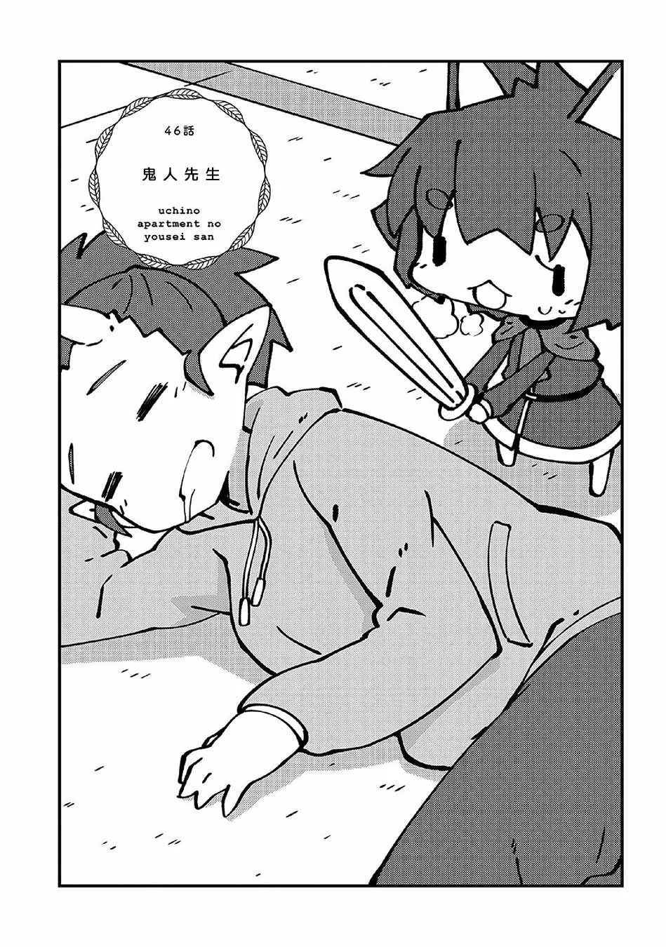 第46话 第2页
