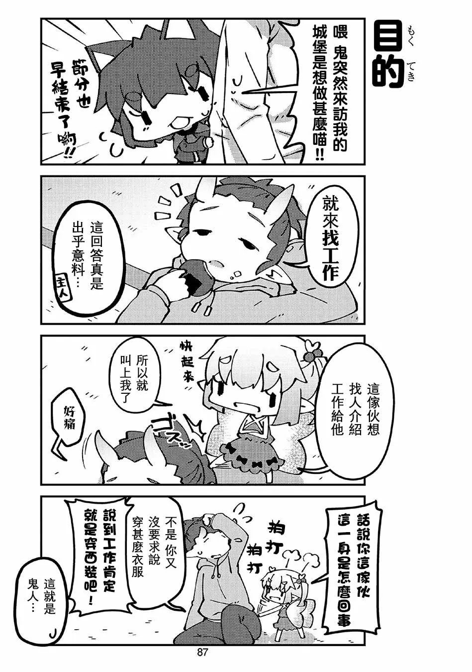 第46话 第3页