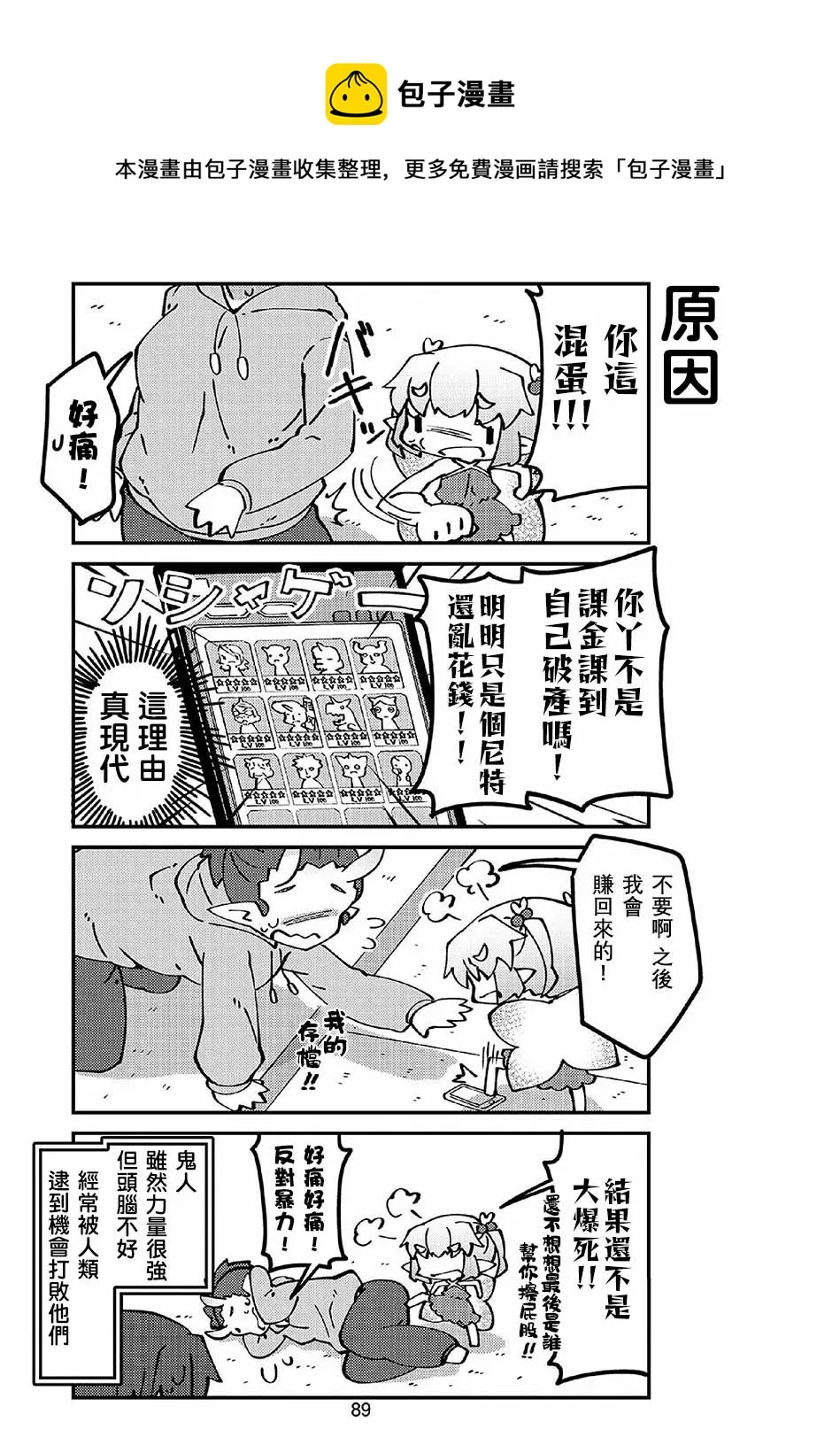 第46话 第5页