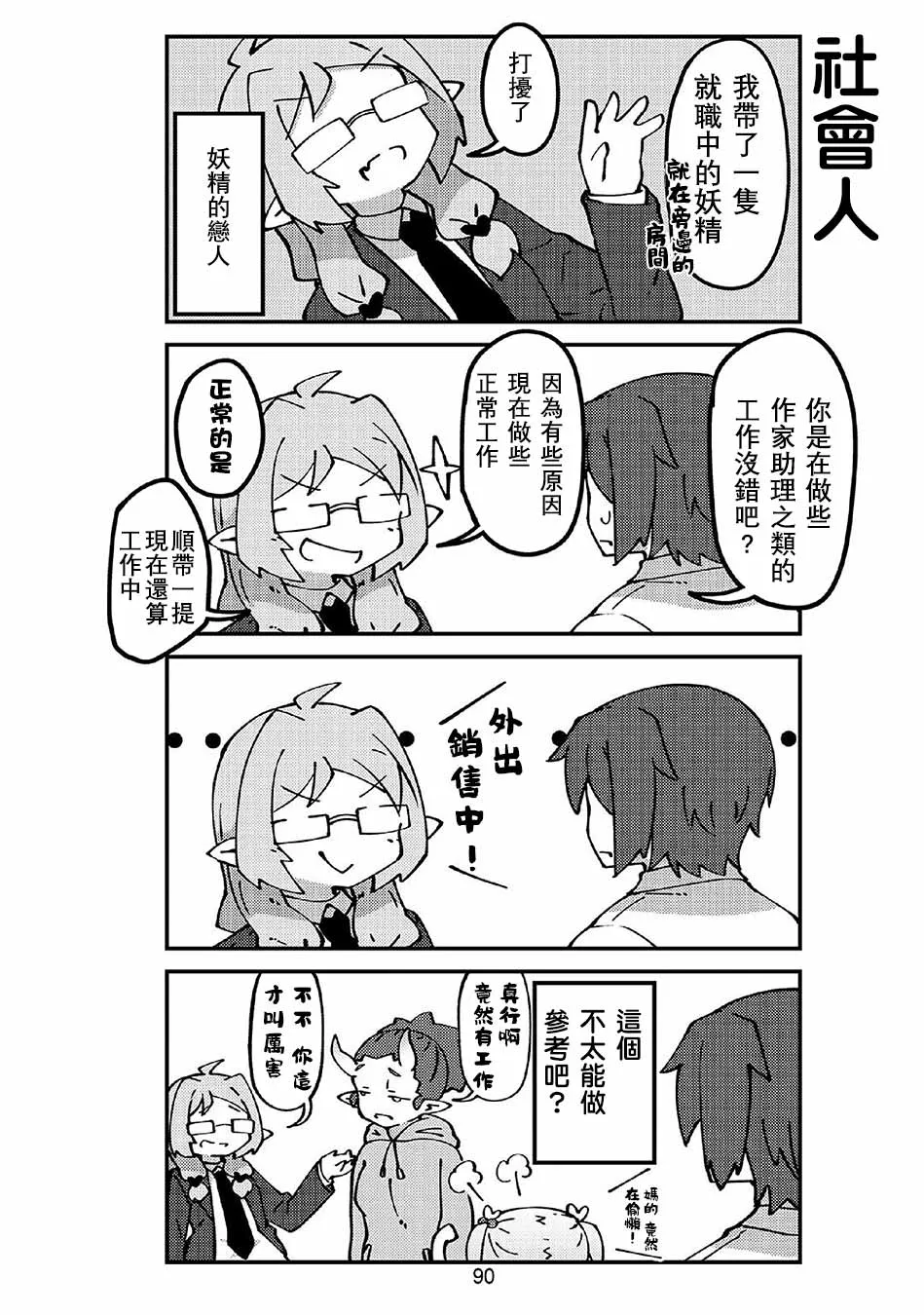 第46话 第6页
