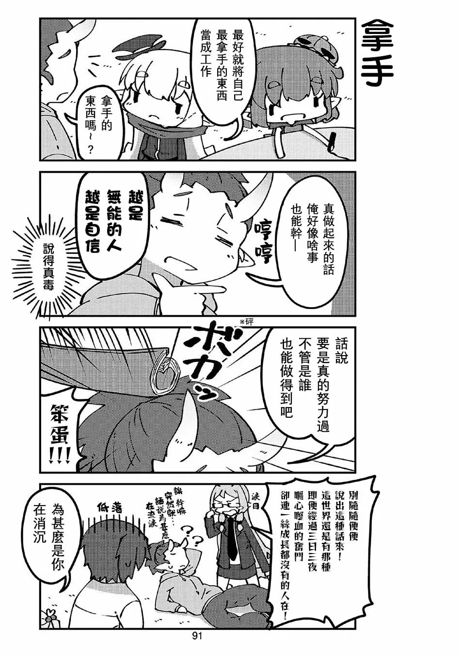 第46话 第7页