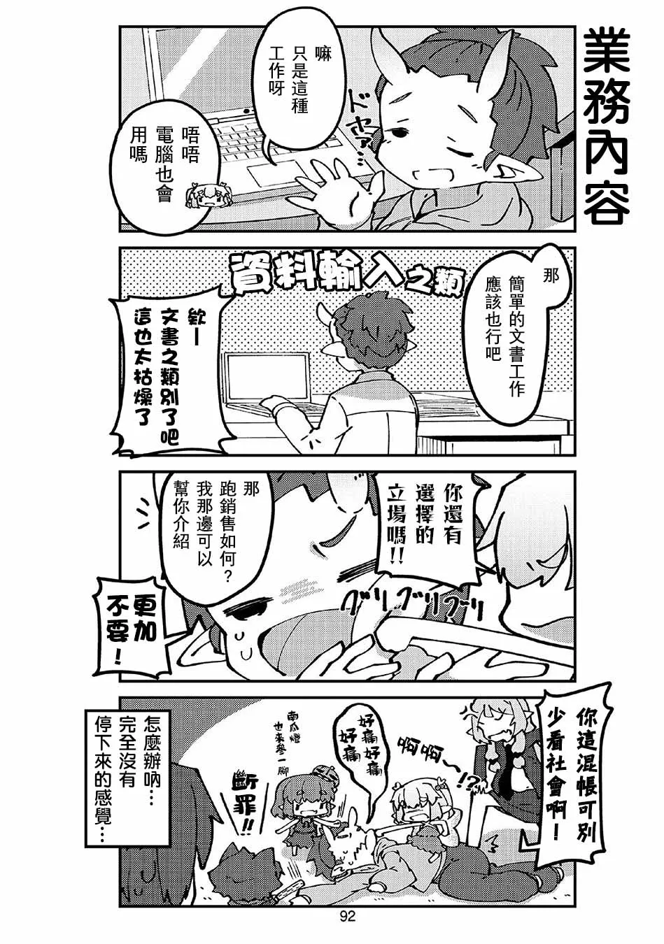 第46话 第8页