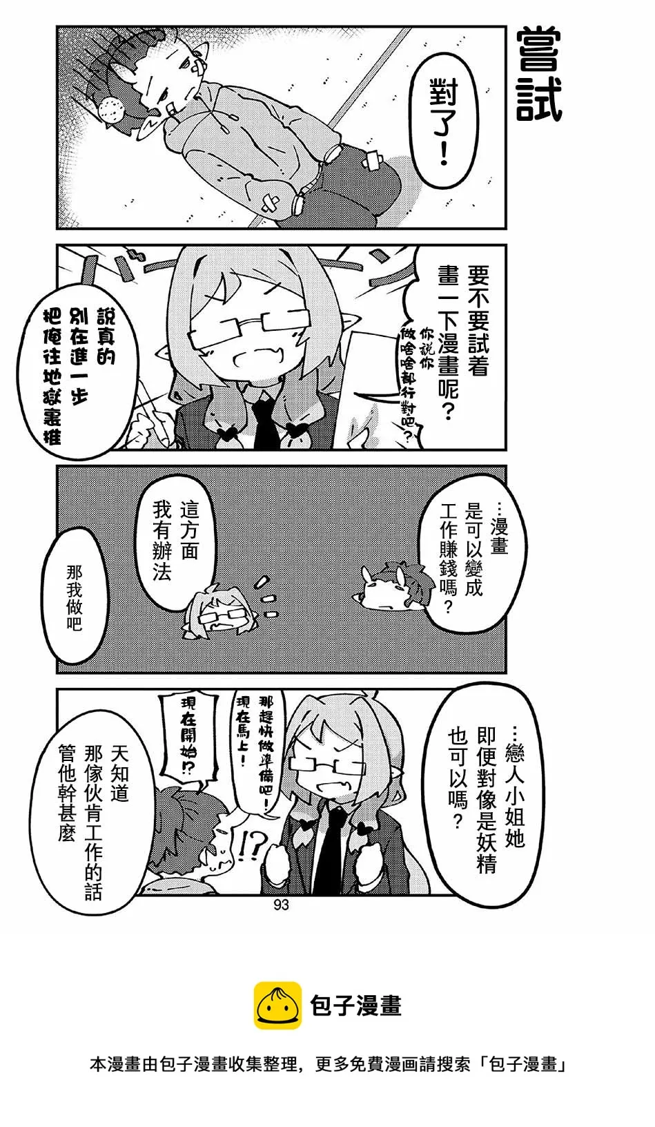 第46话 第9页